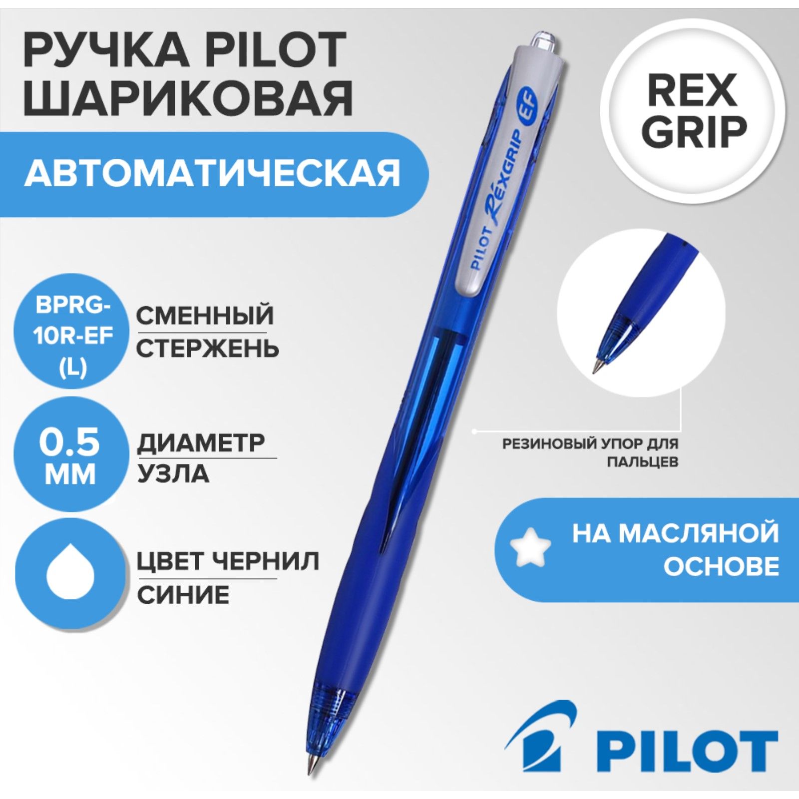 Ручка Pilot 0.7 Купить