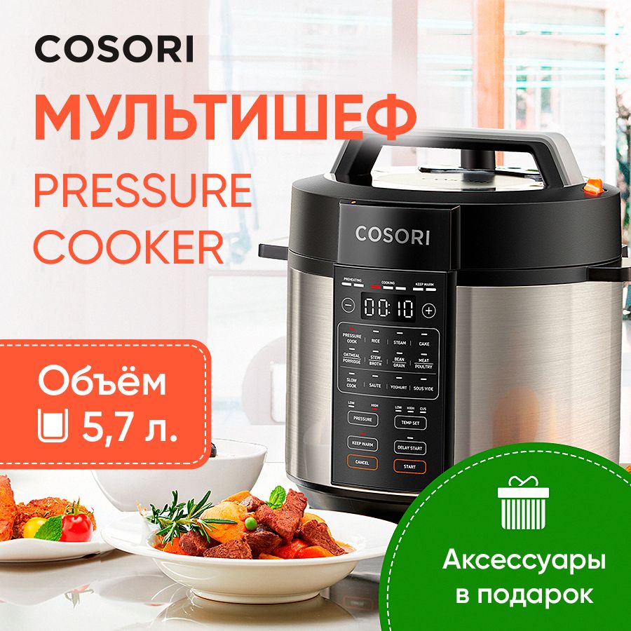 Мультиварка-Скороварка Tefal Ultimate Pressure Cooker Cy625D32 – купить в  интернет-магазине OZON по низкой цене