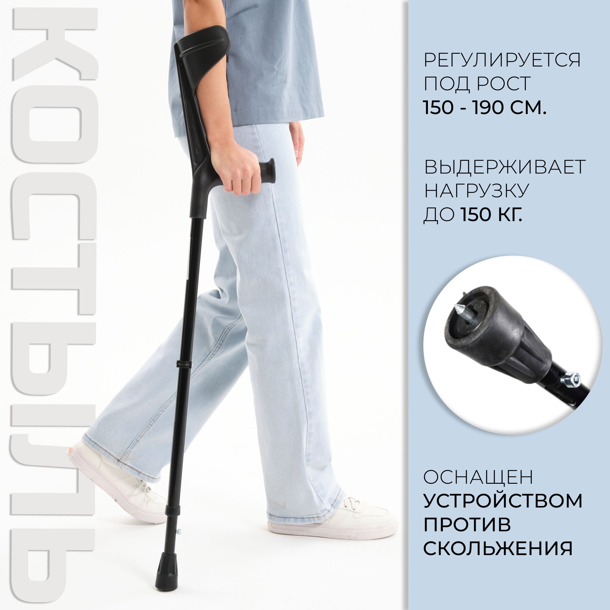 Накладки Для Костылей – купить в интернет-аптеке OZON по выгодной цене ...