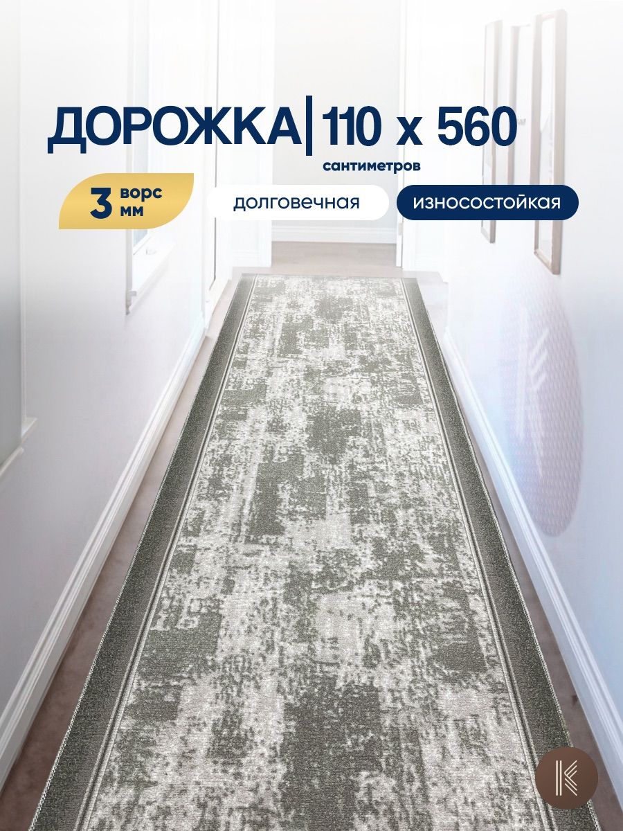 Ковроваяпаласнаядорожка1,1х5,6м(110х560см)наотрезнаполвкоридор,гостинуюнабалкон,кухнюсильва_90_r