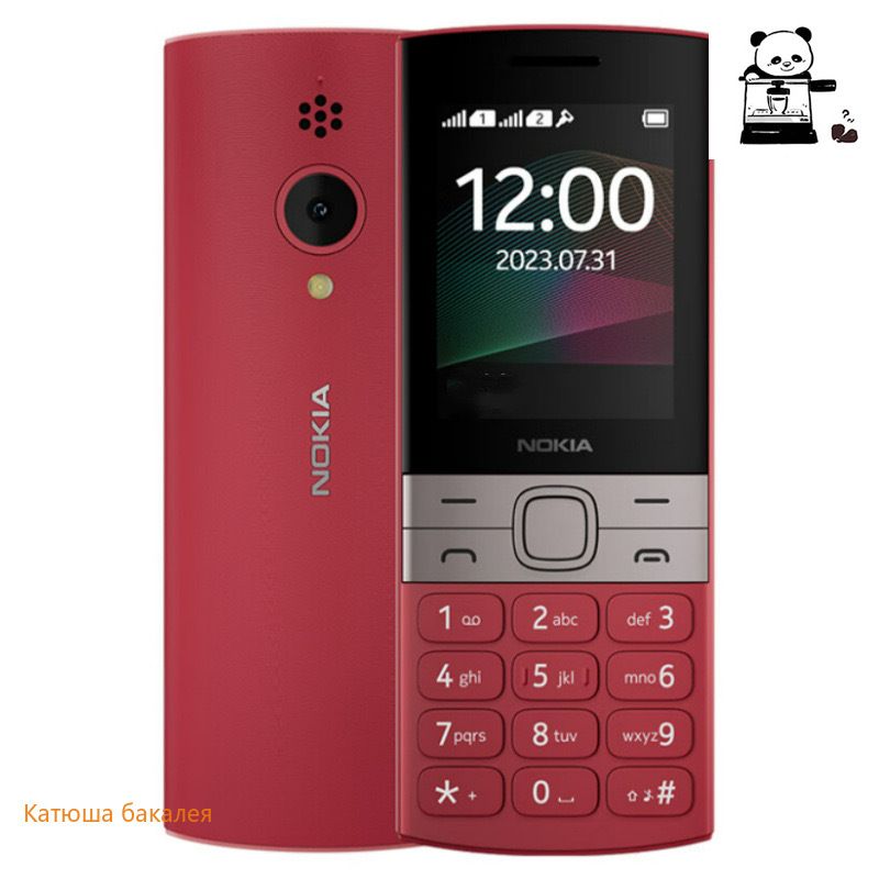 Телефон nokia 150 2023
