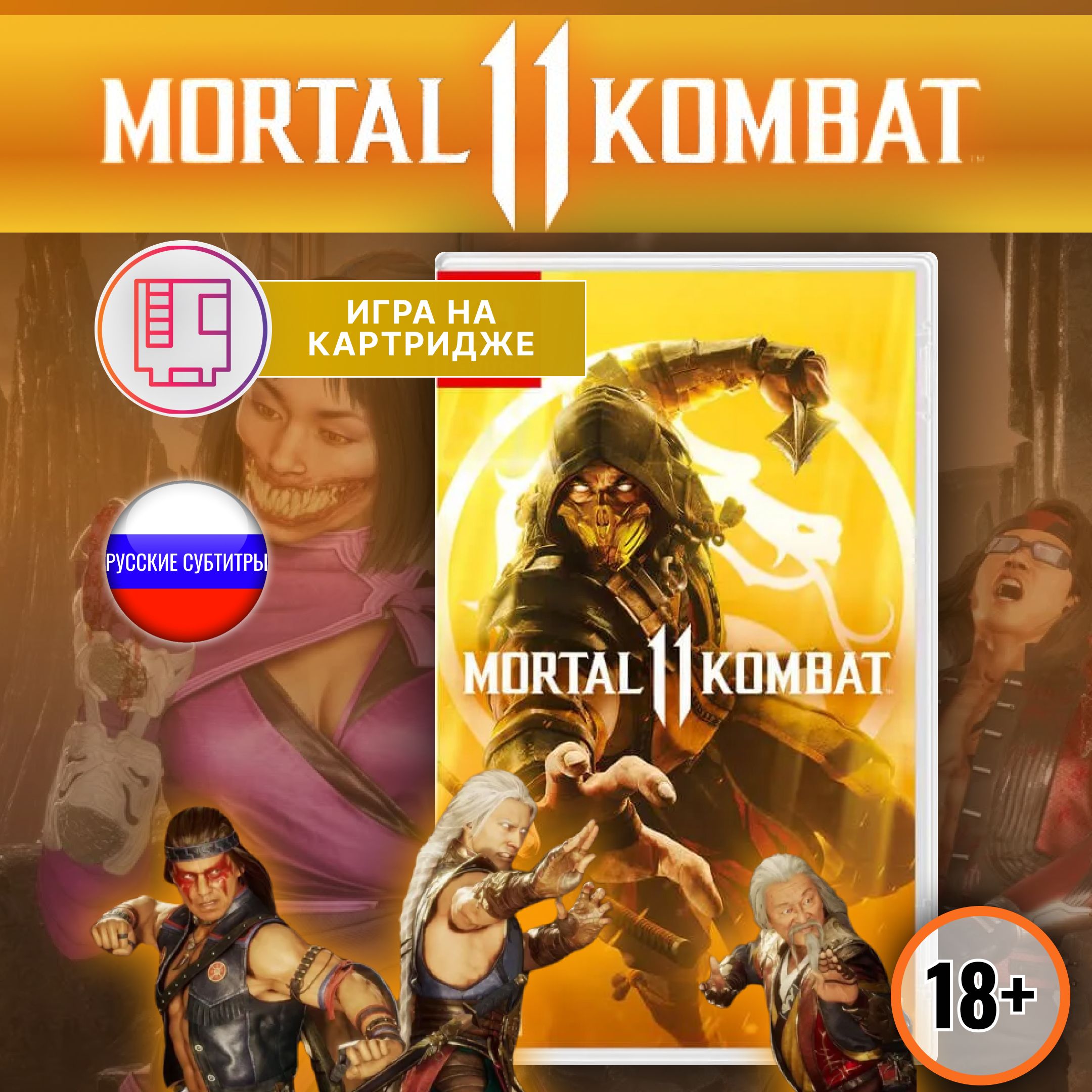 Mortal Kombat не запускается