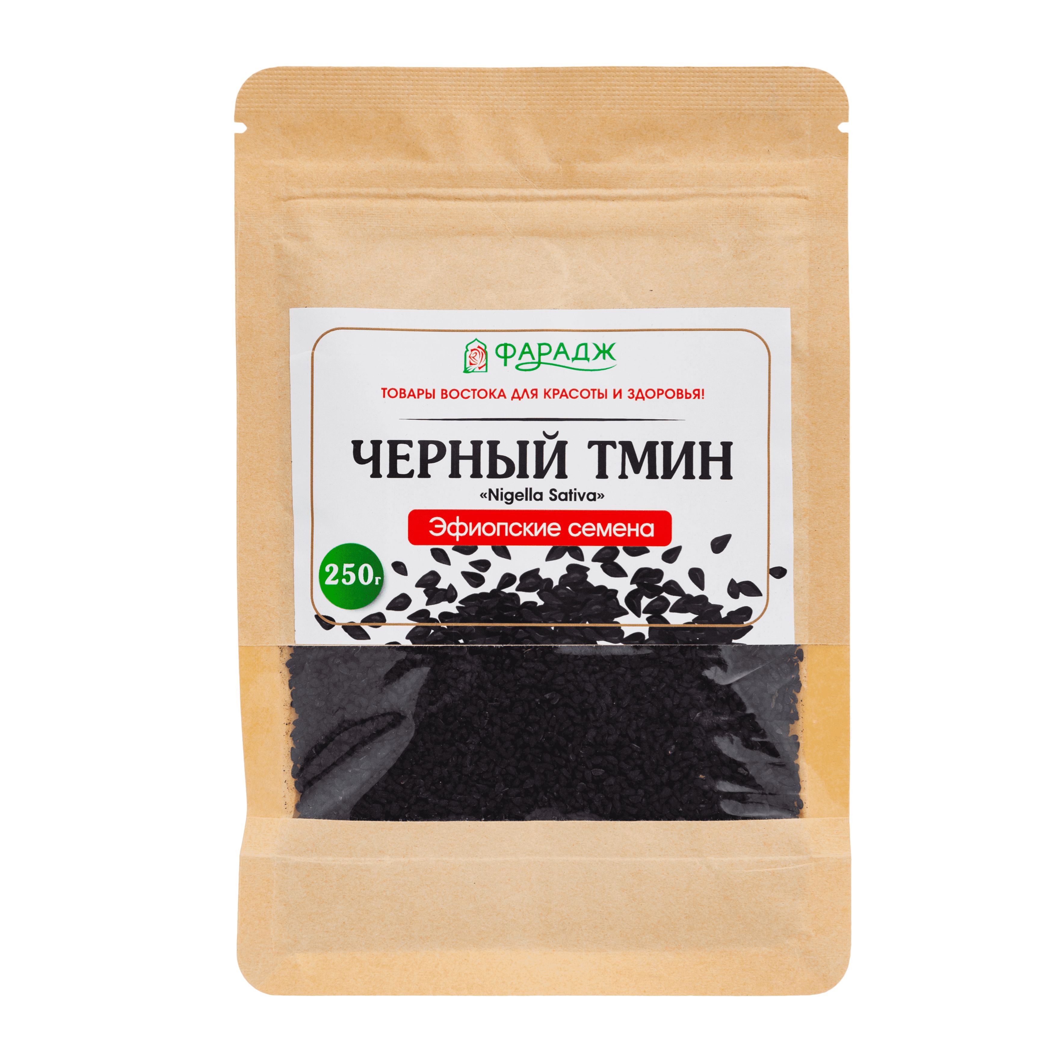 Семена чёрного тмина ЭФИОПСКИЕ Nigella Sativa 250 г.