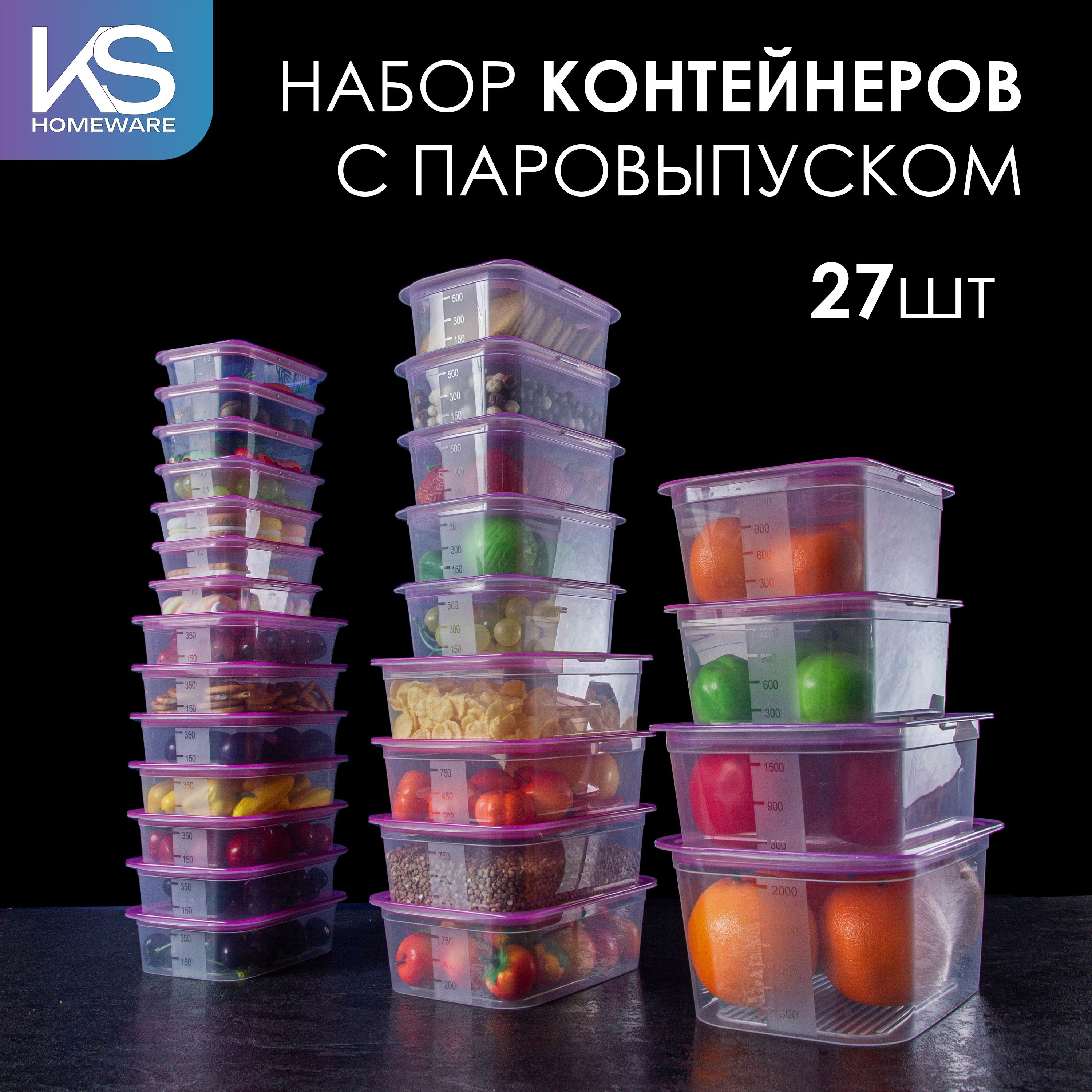 Судочки для Еды – купить в интернет-магазине OZON по низкой цене