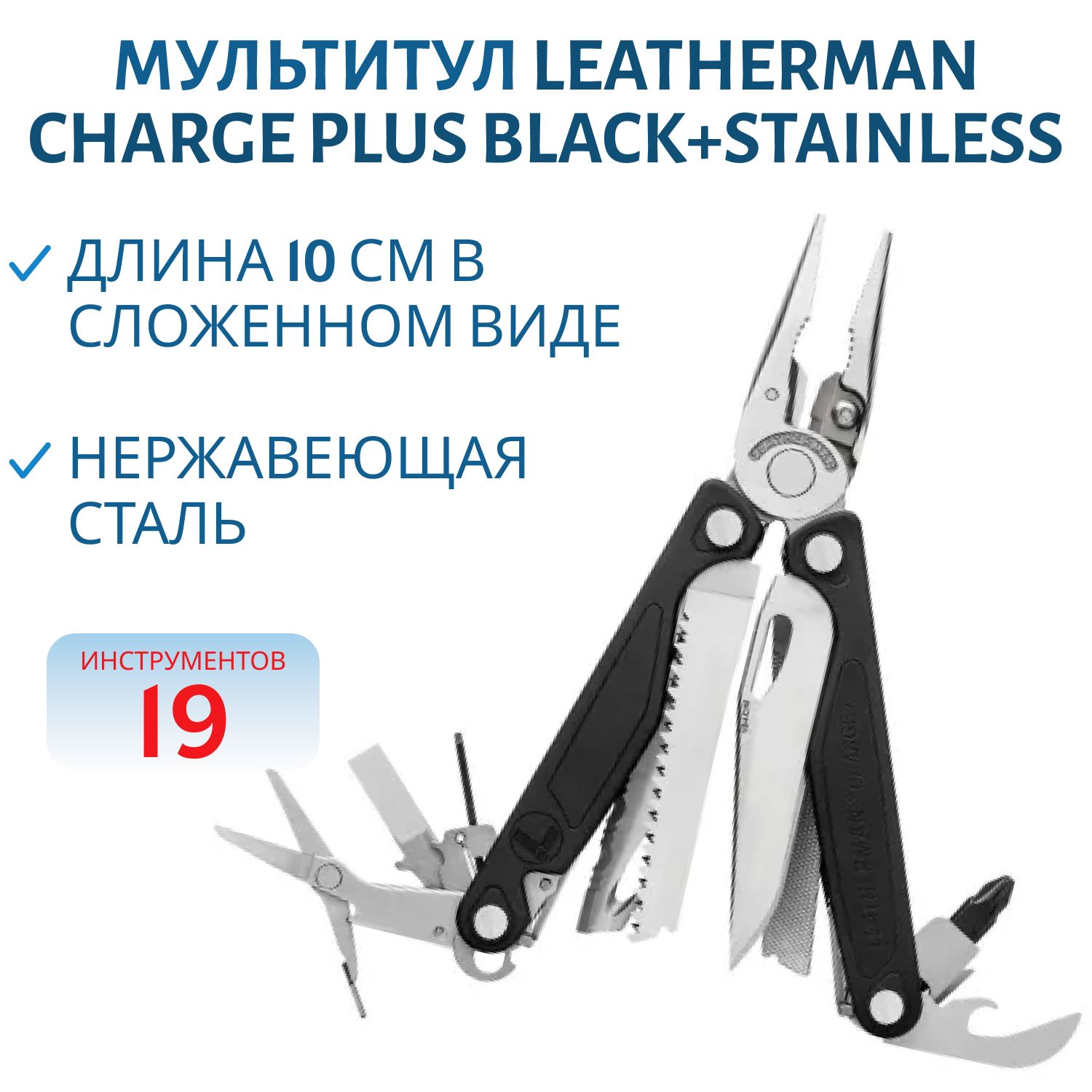 Leatherman charge plus deals black