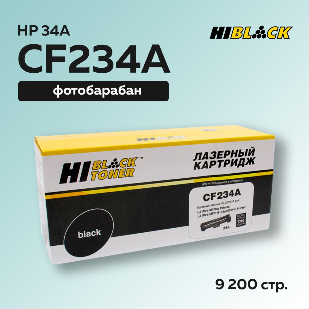 Фотобарабан Hp 34A (Cf234A) купить на OZON по низкой цене в Казахстане ...