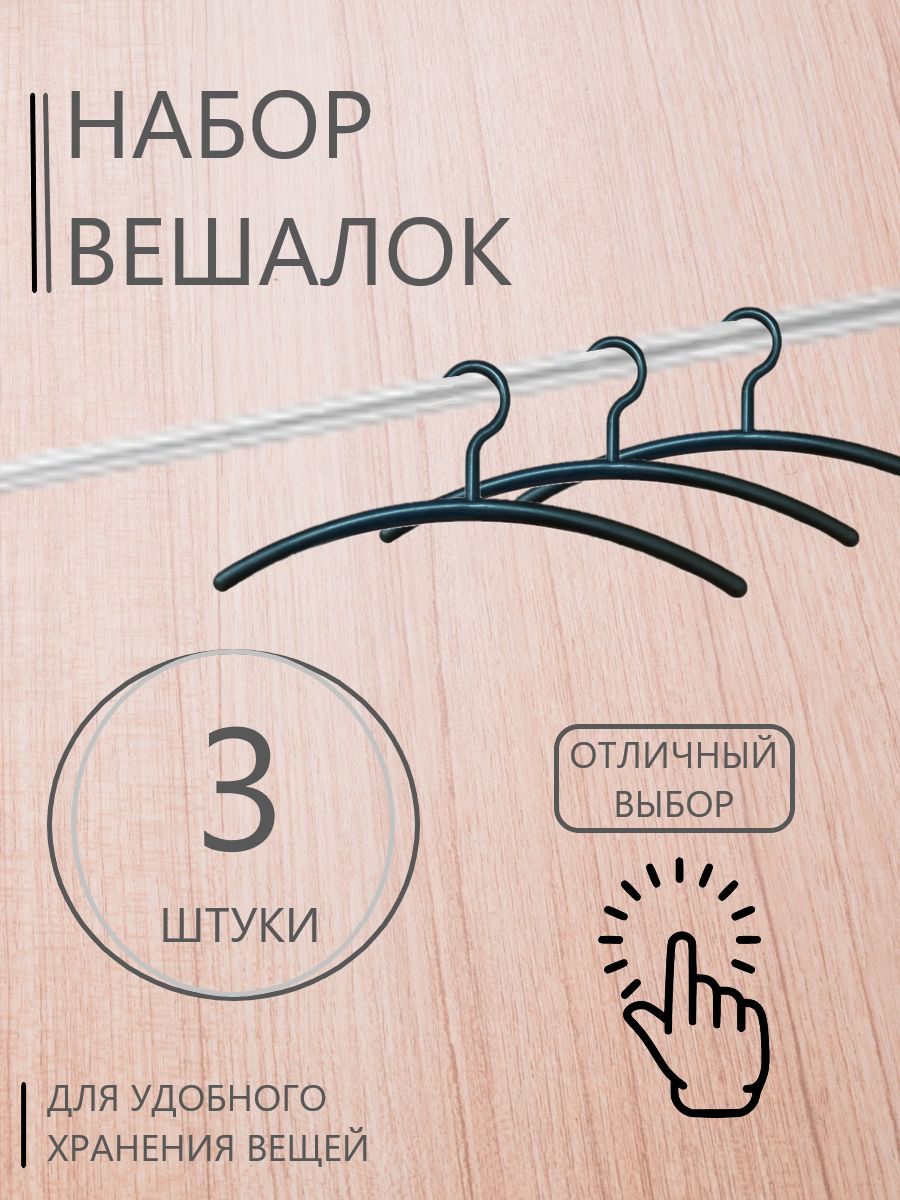 Вешалка вп4