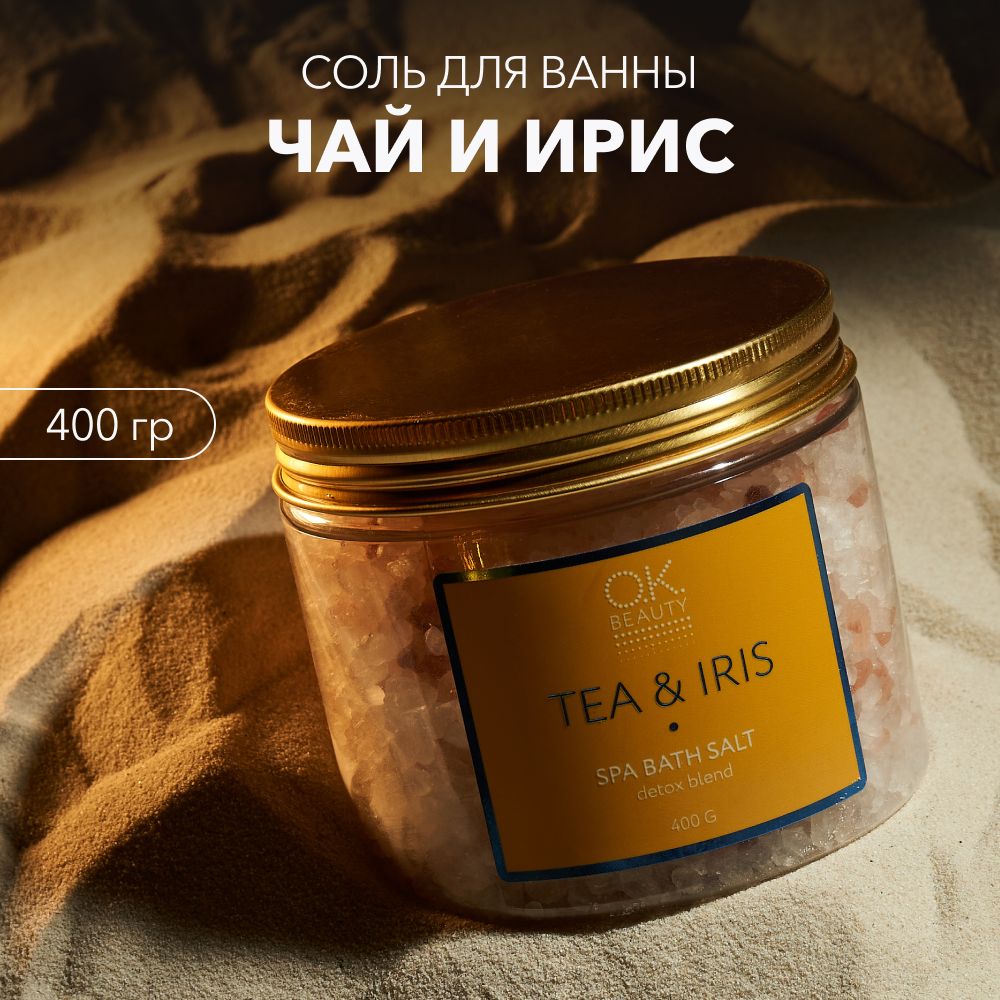 Соль для ванны морская OK BEAUTY с ароматом бергамота и свежих цветов -  купить с доставкой по выгодным ценам в интернет-магазине OZON (700821571)