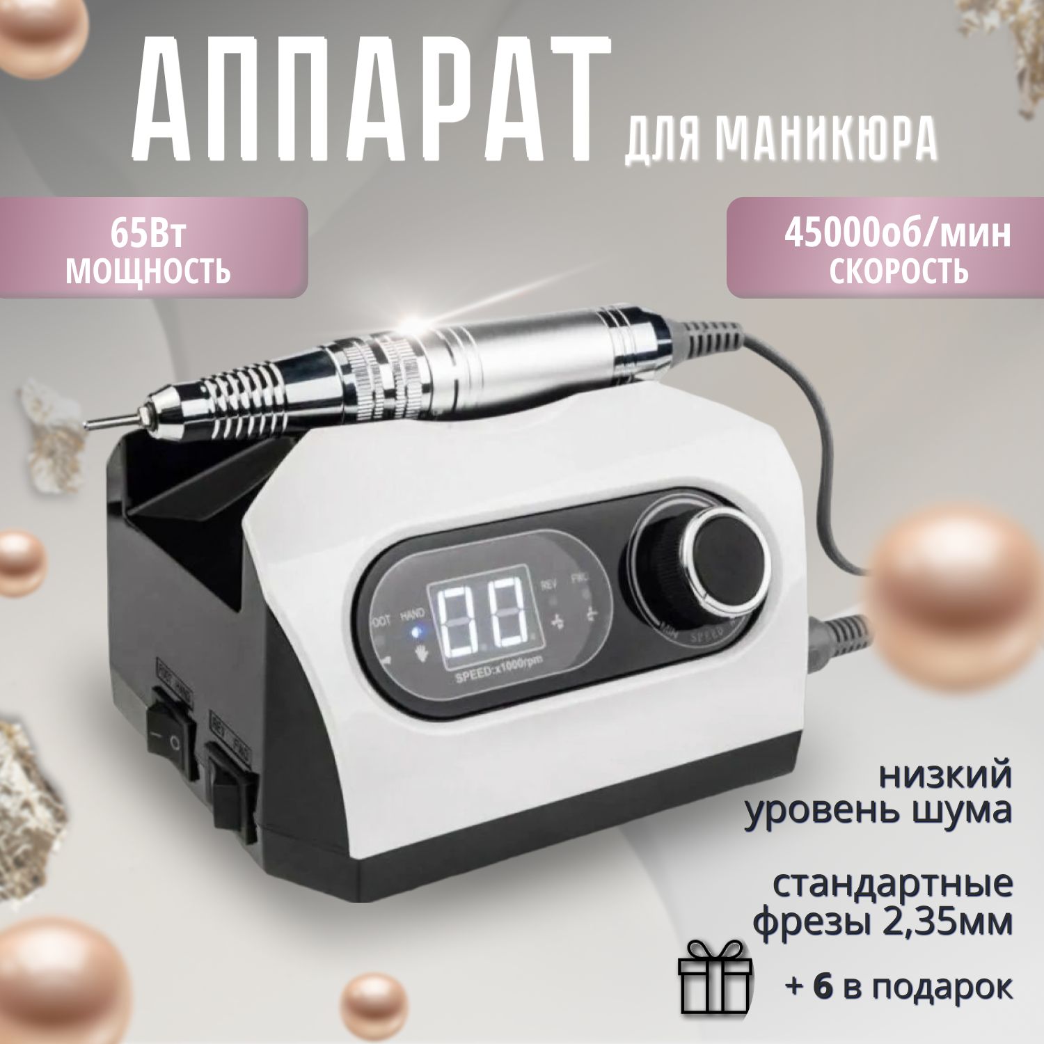 Профессиональный аппарат для маникюра и педикюра Nail Drill ZS-717 45000  об/мин маникюрный аппарат