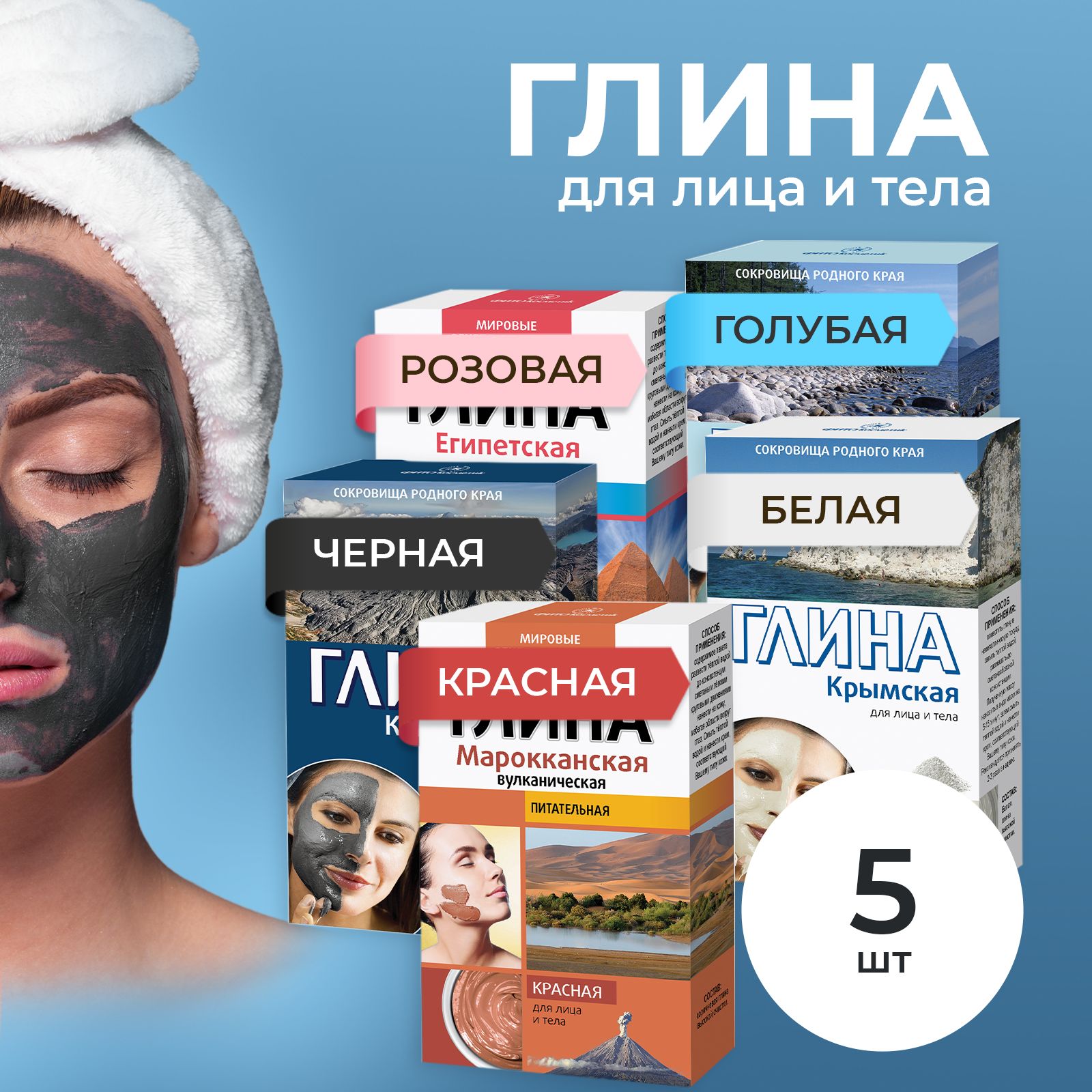 Купить Глина косметическая голубая 60г - FitoMarket