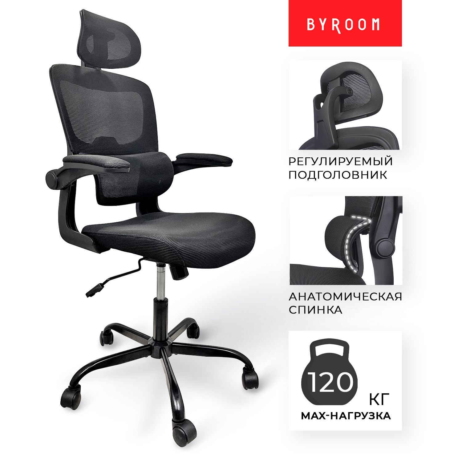 Офисное кресло BYROOM Сhallenge_1_Dark Grey - купить по выгодным ценам в  интернет-магазине OZON (1006037829)