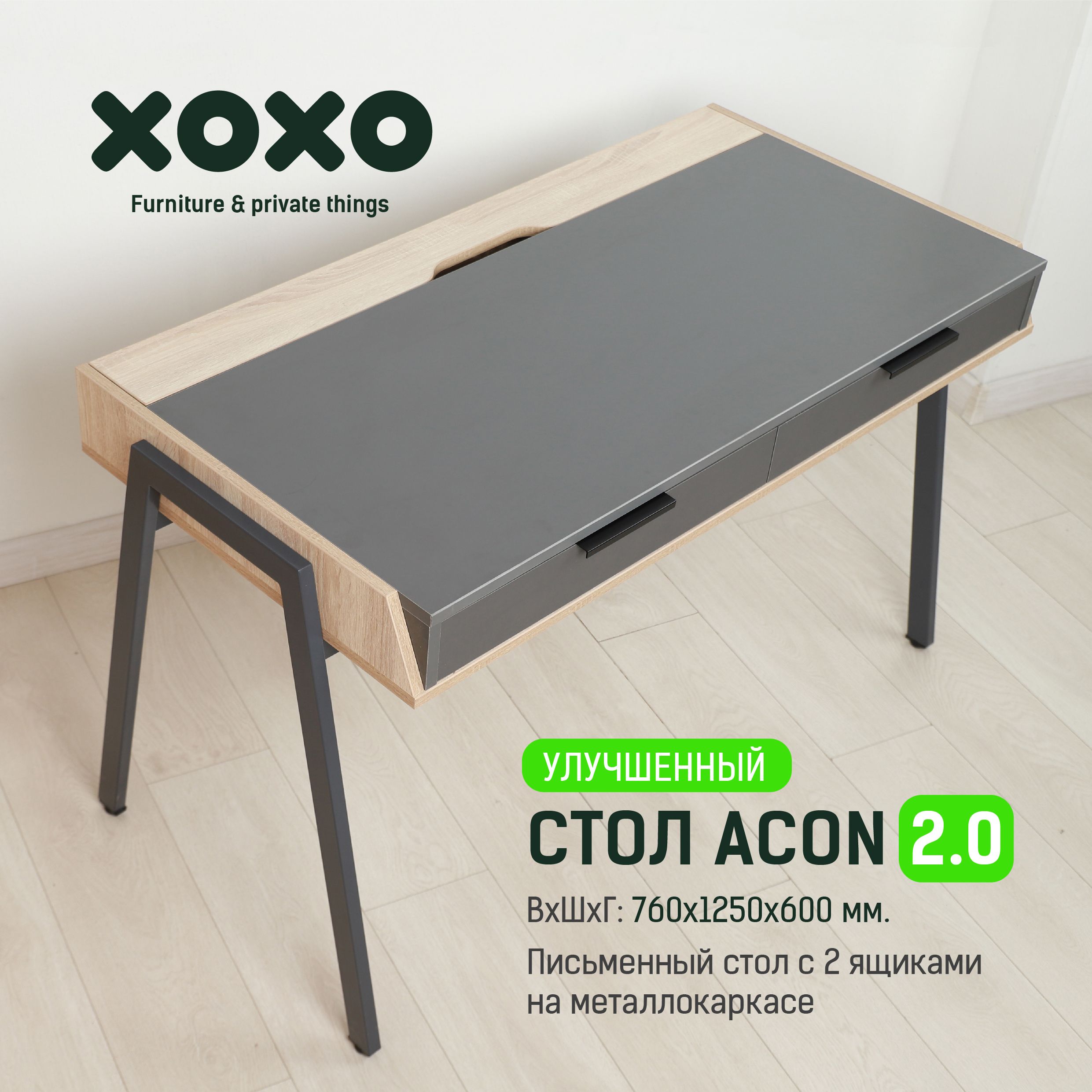 XOXO home Компьютерный стол Acon cтол письменный с ящиками, 125х60х76 см