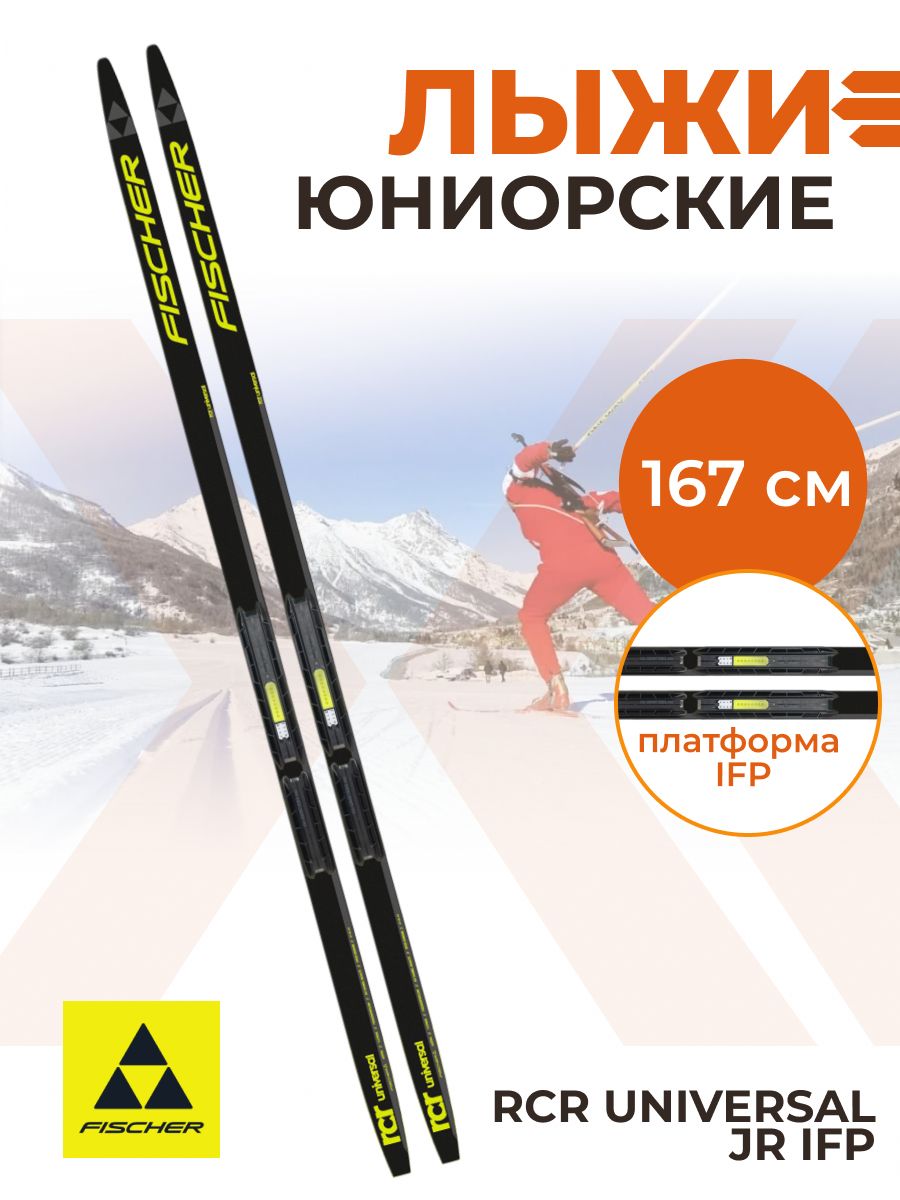 Юниорские фишера