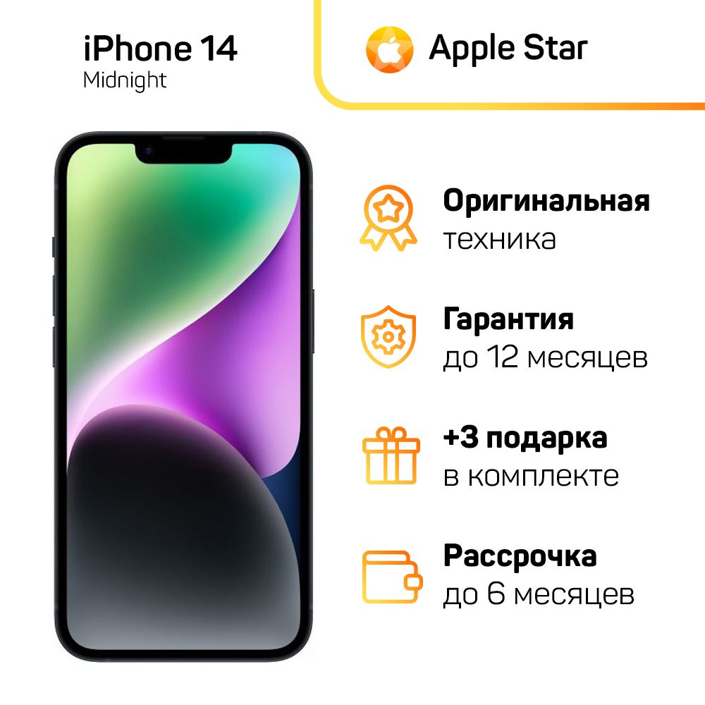 Смартфон Apple 421090952 - купить по выгодной цене в интернет-магазине OZON  (1419739044)