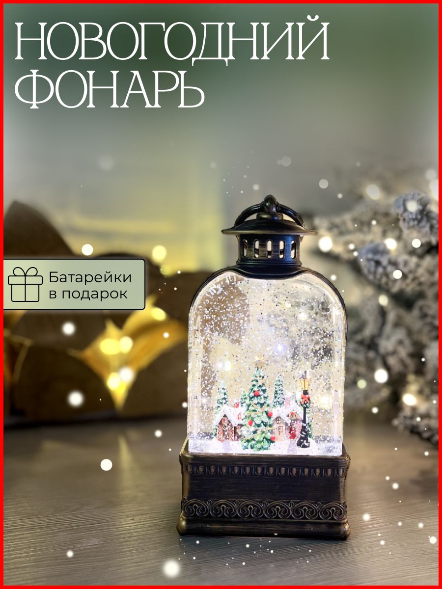 Happy Angel Фигурка новогодняя, Новогодняя деревня