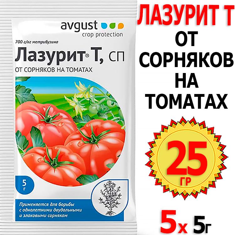 Avgust лазурит отзывы