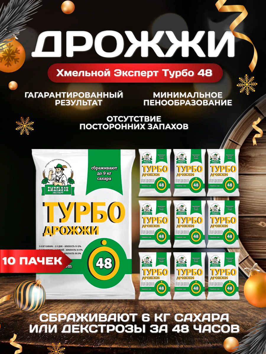 Дрожжи – купить дрожжи на OZON по низкой цене