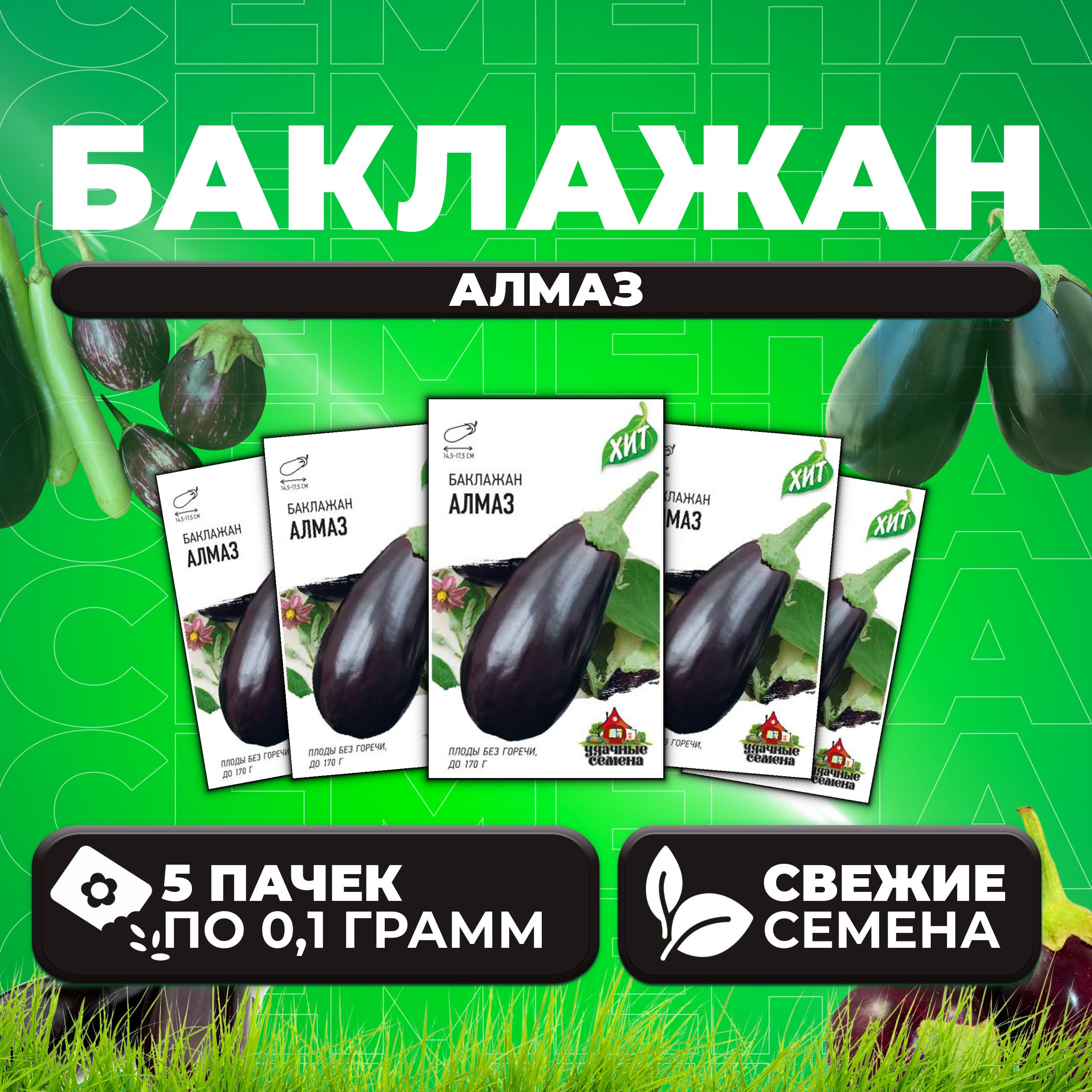 Штучный хит 5 Штучный хит 5