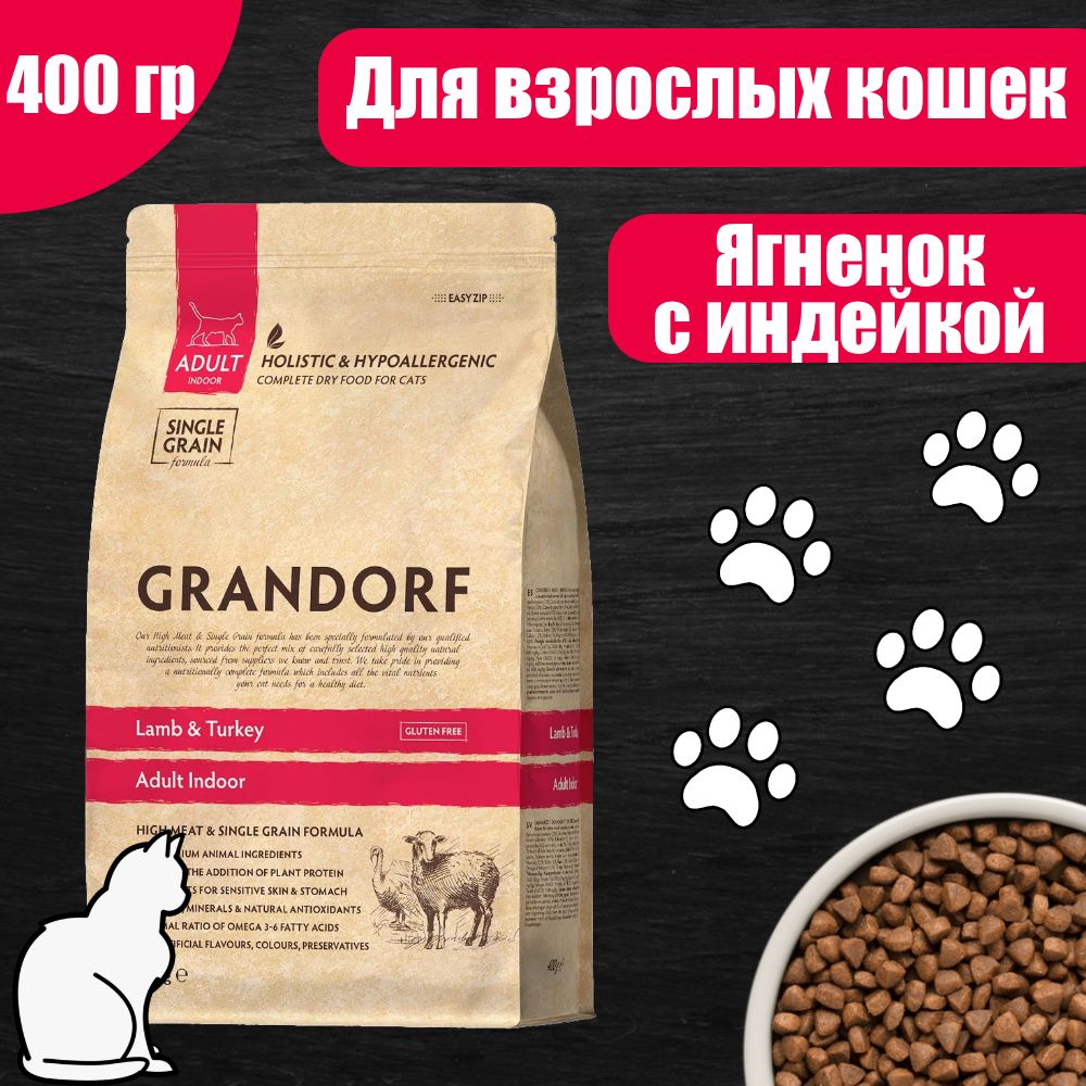 GRANDORFCATINDOORКормдлявзрослыхкошекЯгненоксиндейкой400гр