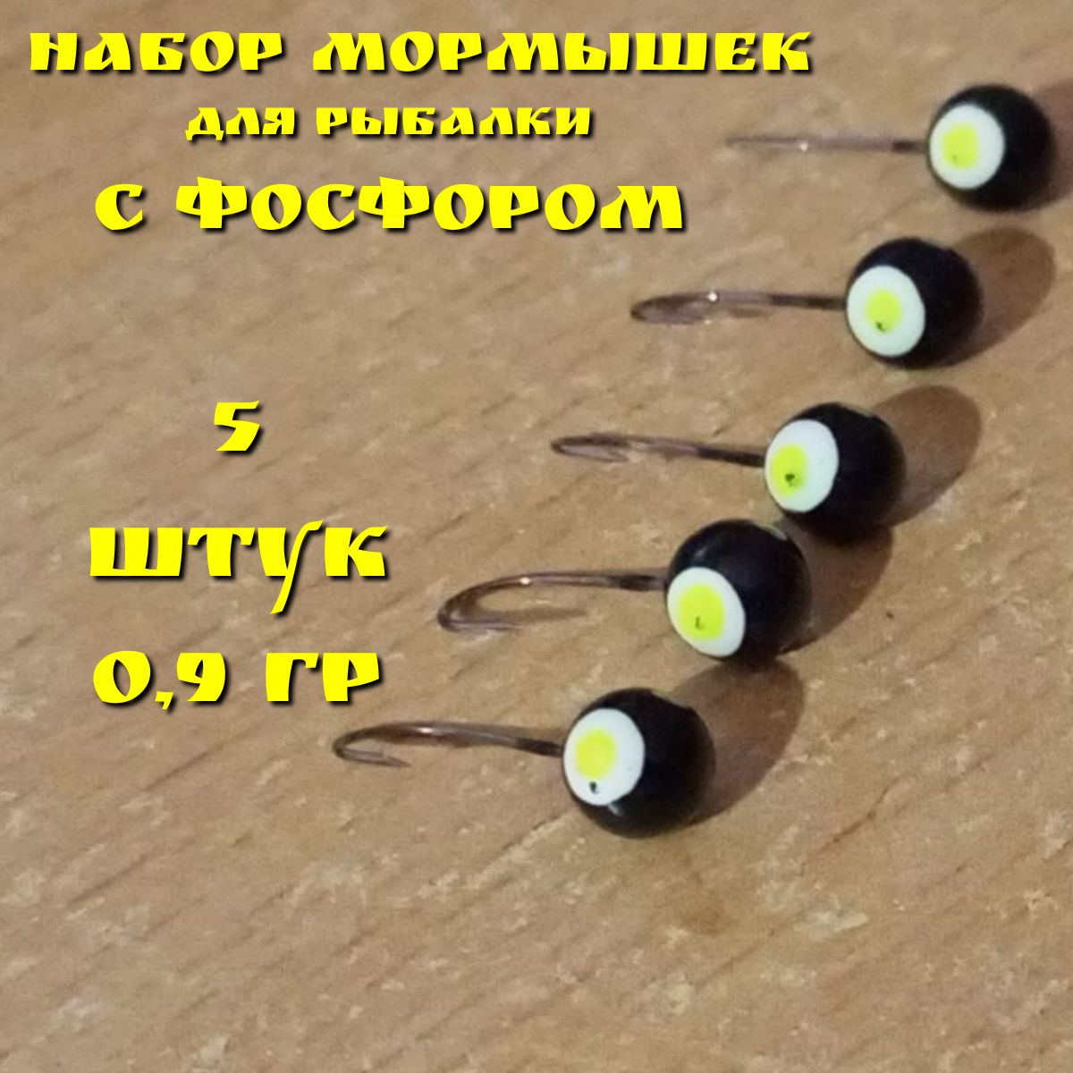 Зимние Мормышки на Плотву – купить в интернет-магазине OZON по низкой цене