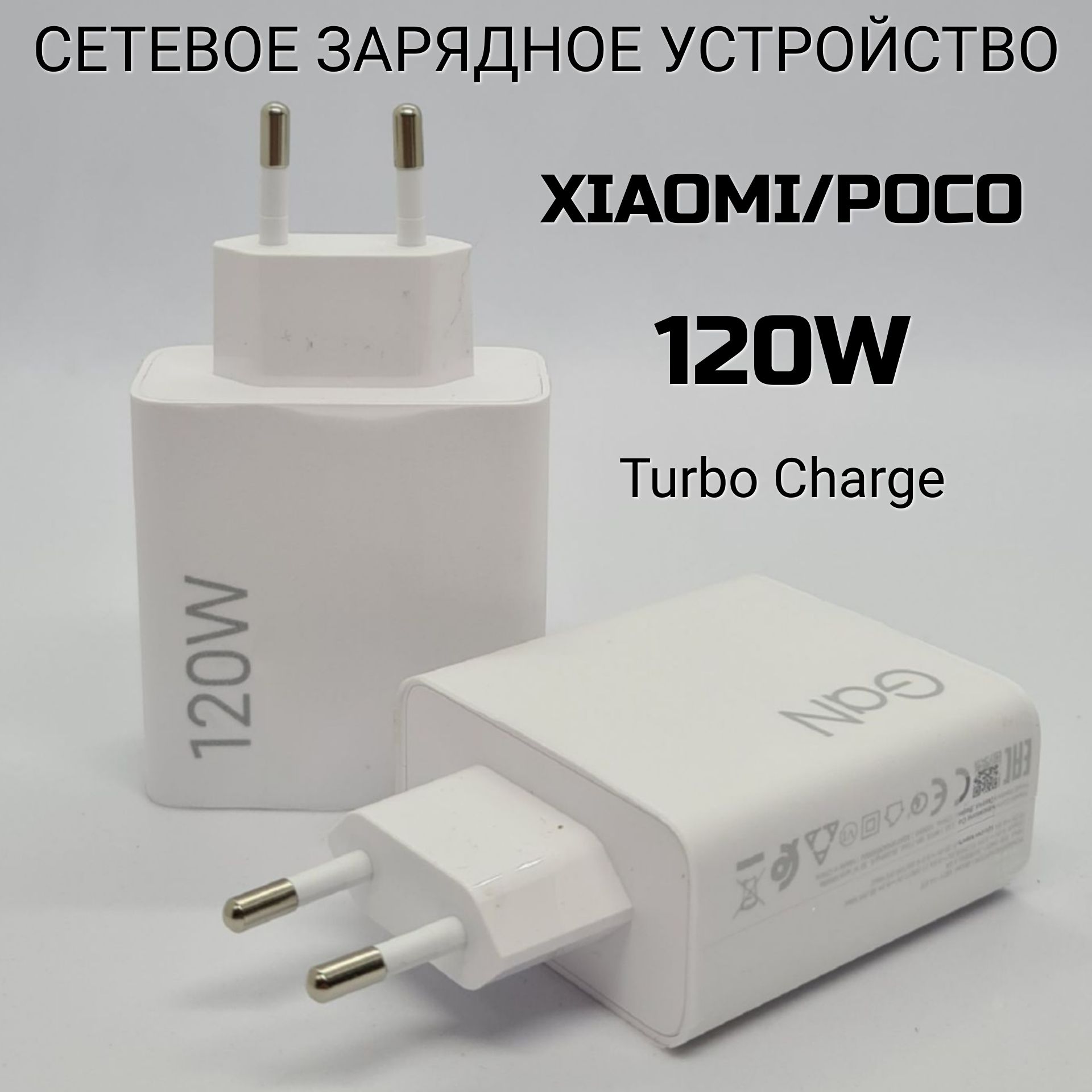 Сетевое зарядное устройство (MDY-12-EH), 120 Вт, USB 3.0 Type-A, Quick  Charge 3.0 - купить по выгодной цене в интернет-магазине OZON (1168619042)