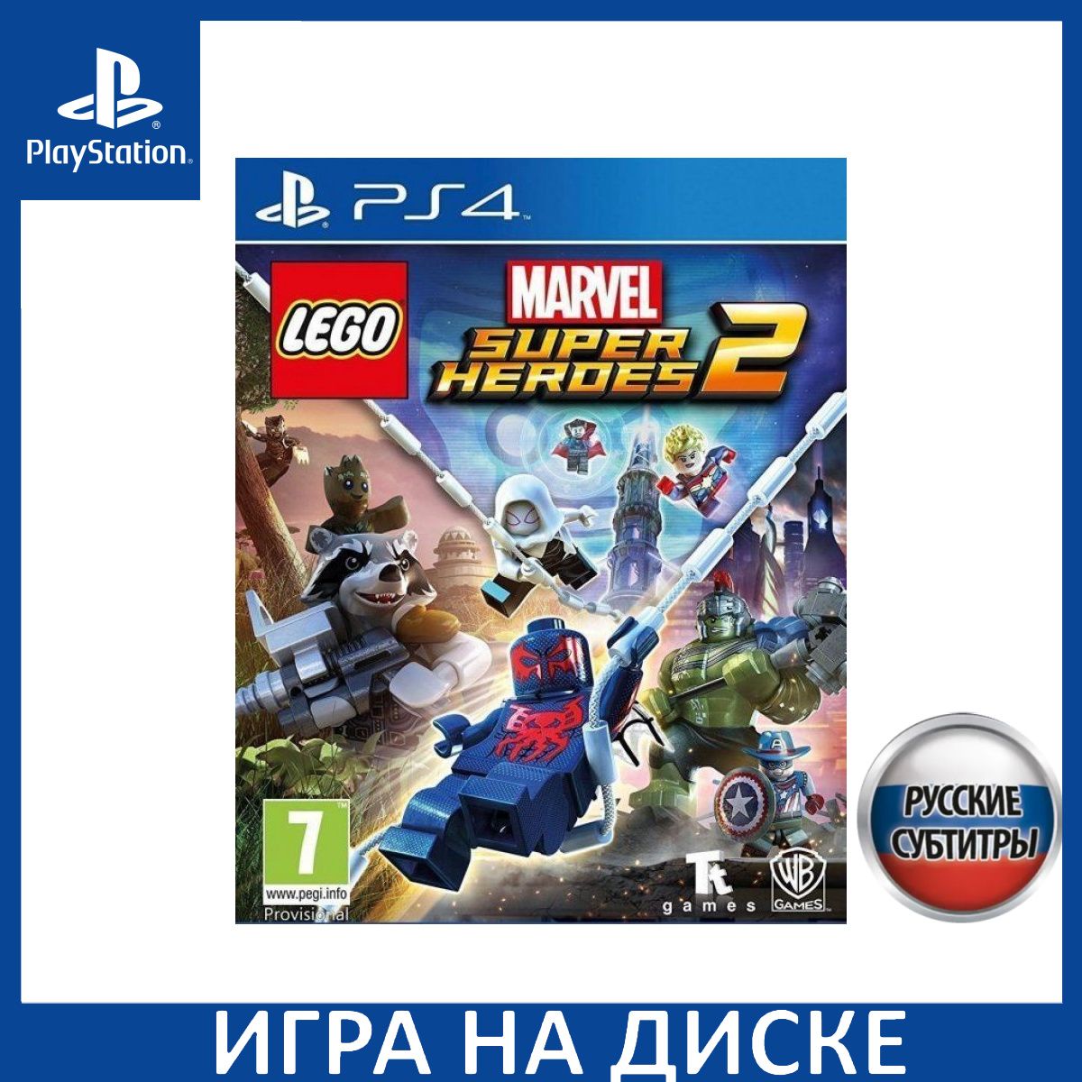 Игра LEGO Marvel: Super Heroes 2 Русская версия (PlayStation 5, PlayStation  4, Русские субтитры) купить по низкой цене с доставкой в интернет-магазине  OZON (1337103589)