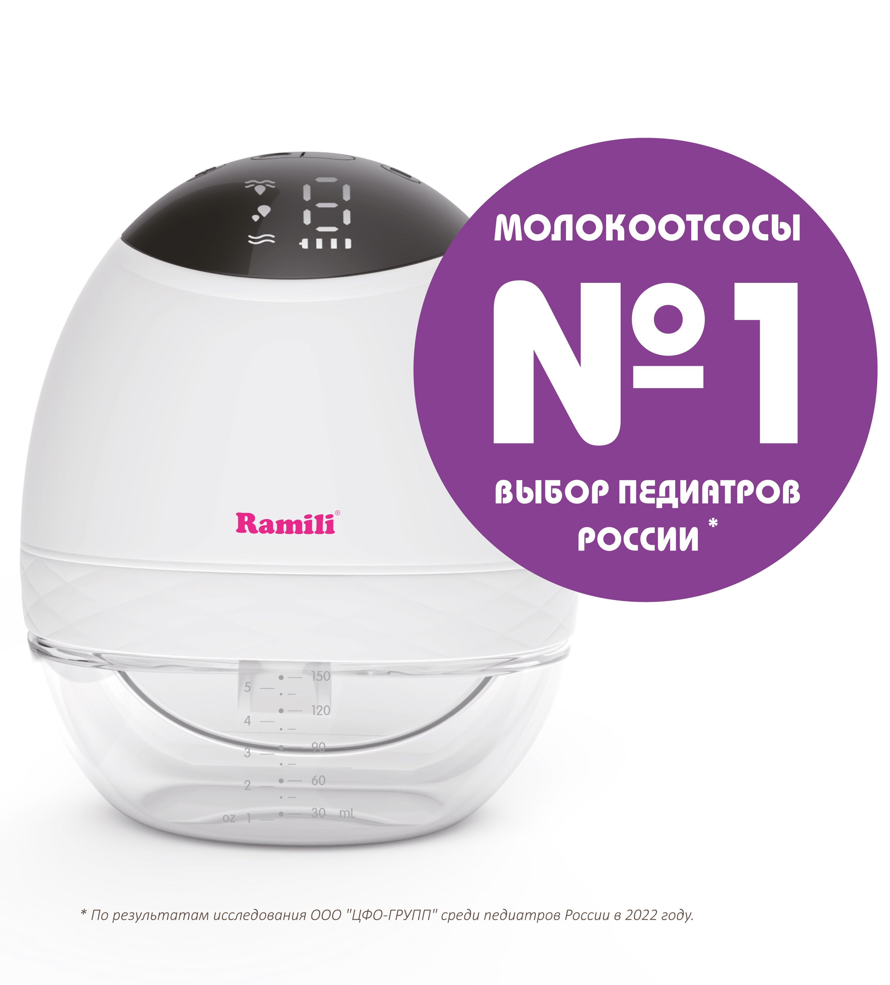 Двухфазный электрический молокоотсос Ramili SE500