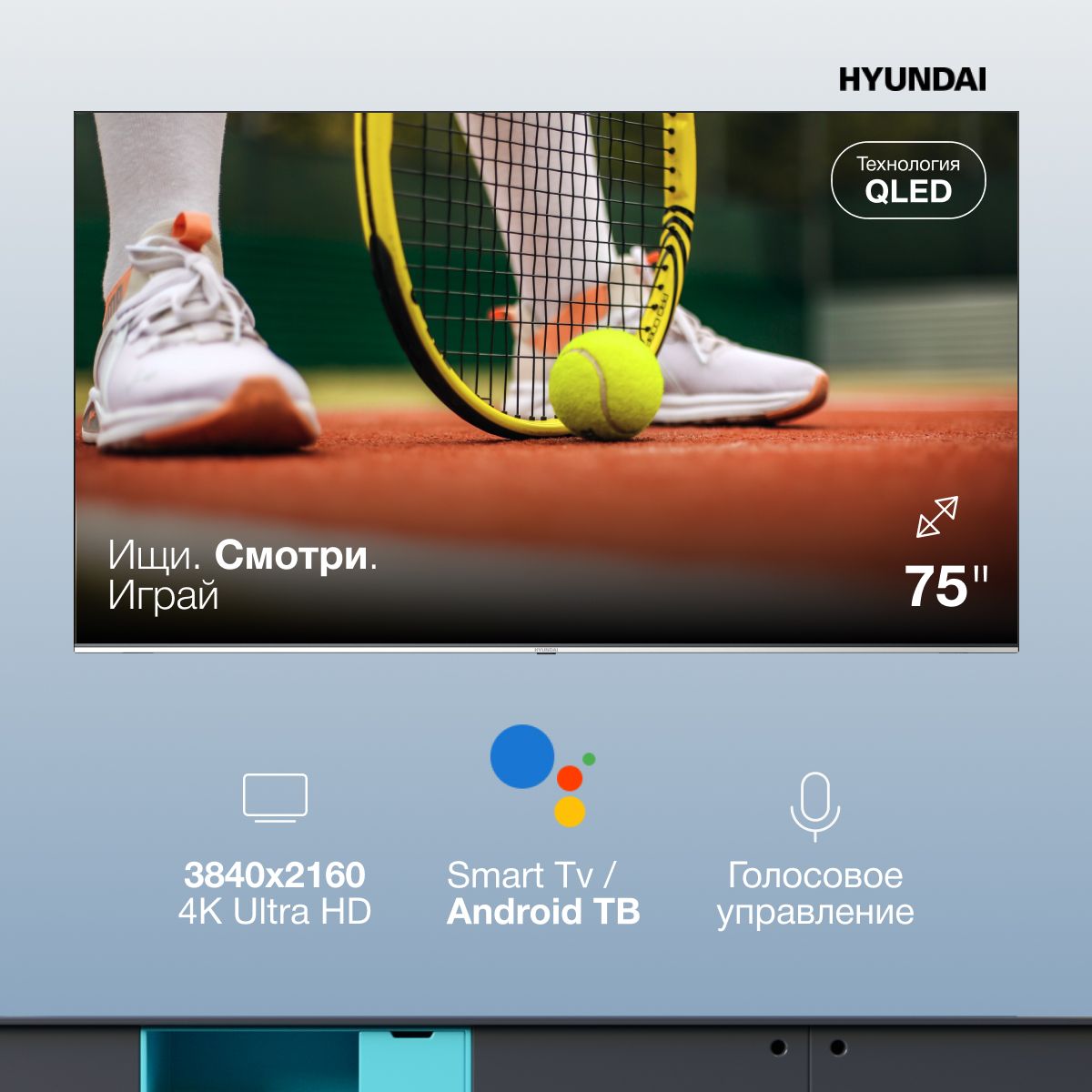 HyundaiТелевизорH-LED75QBU7500AndroidTV11сголосовымуправлением75.000"4KUHD,черныйматовый