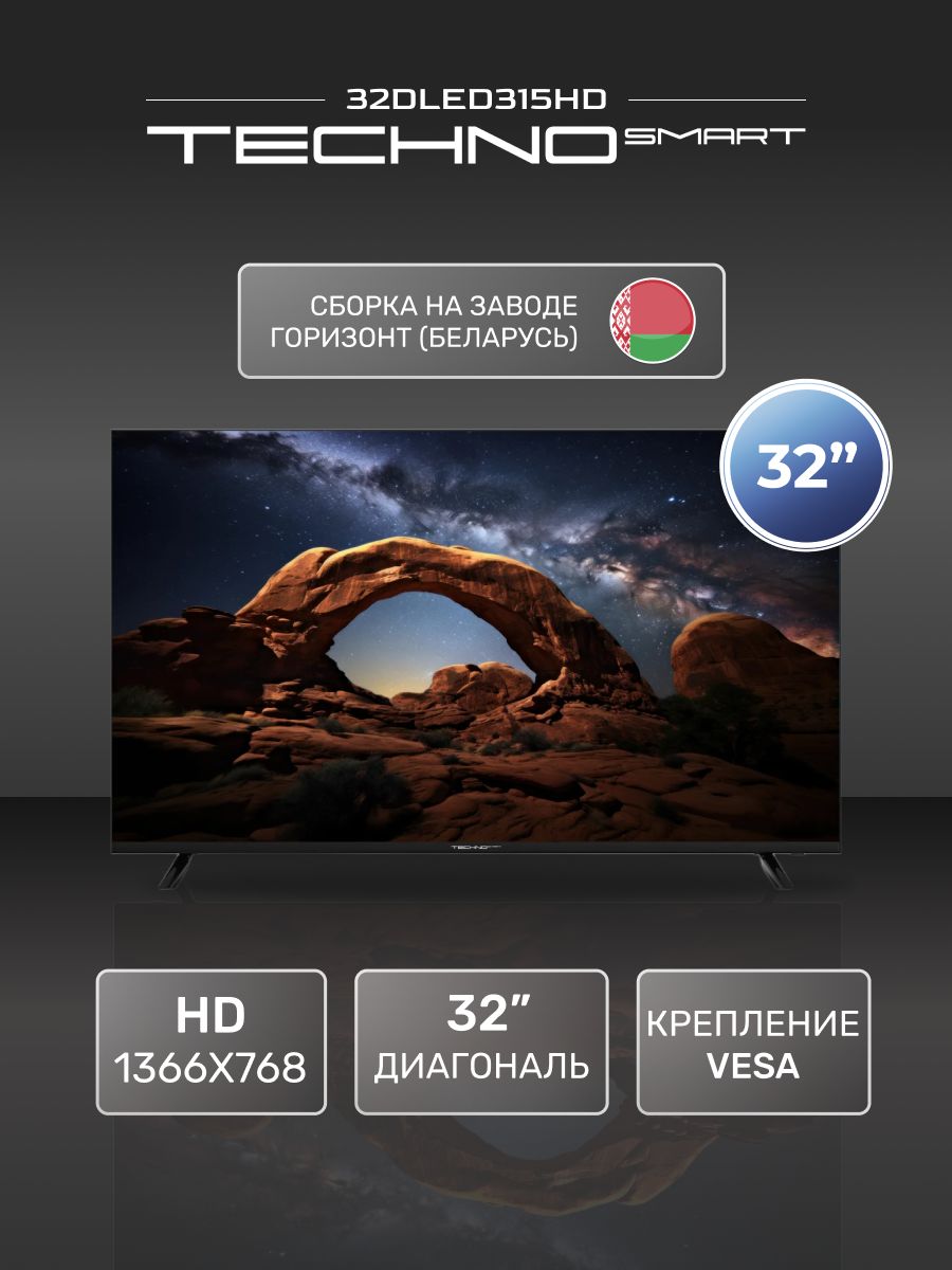 TECHNOТелевизор315Series32"HD,черныйматовый