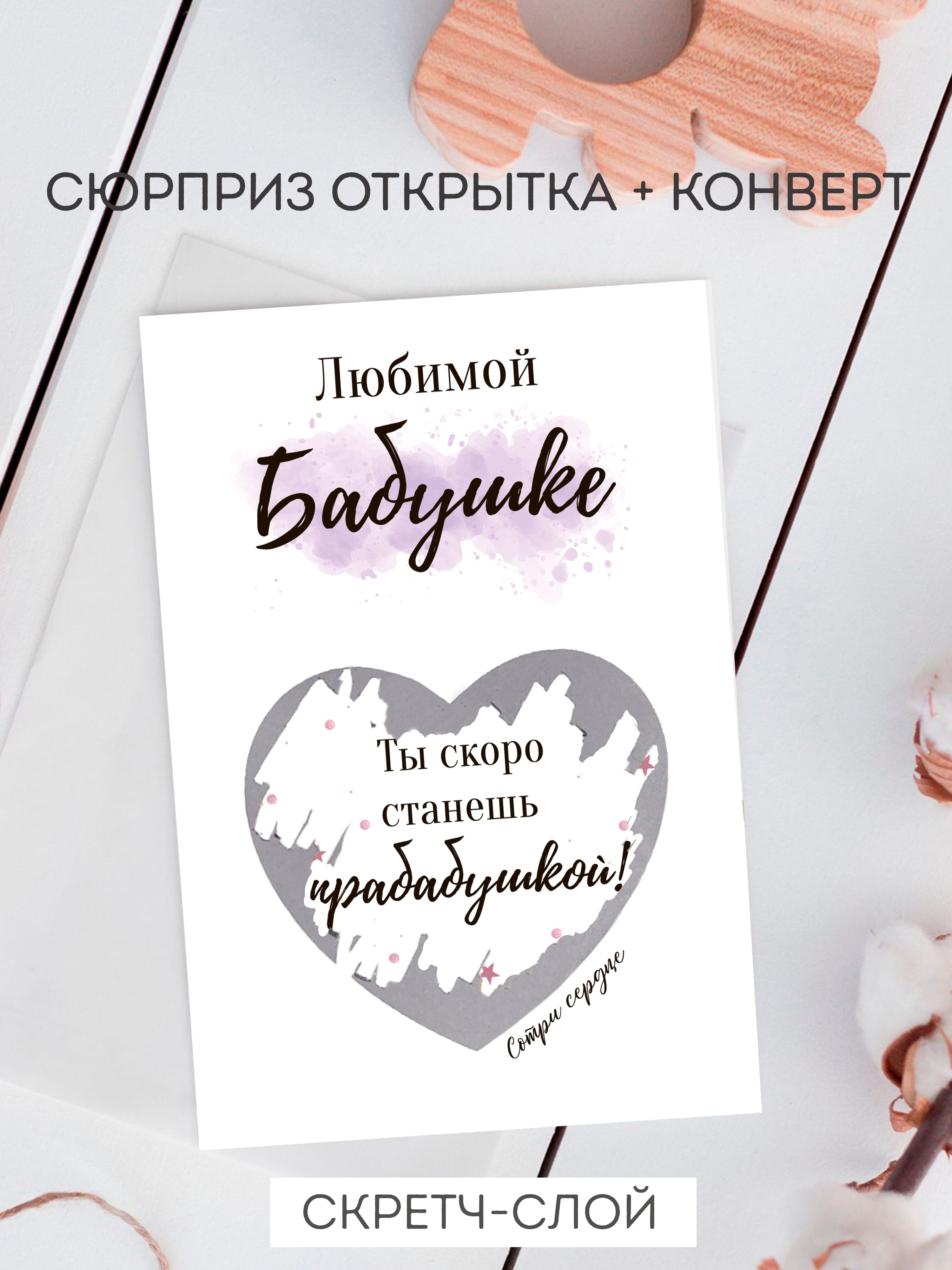 Открытка ты скоро станешь бабушкой