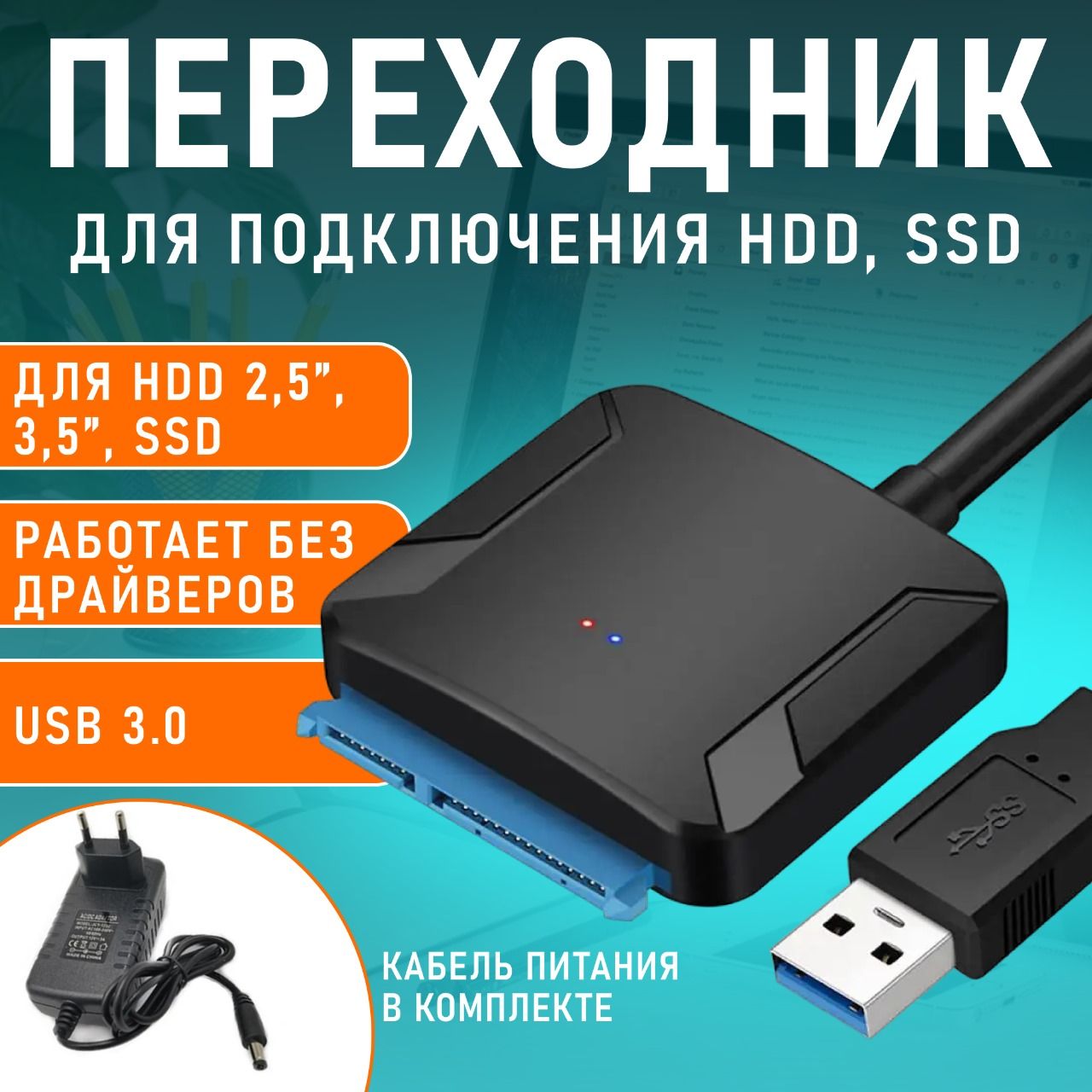 Как подключить жесткий диск к USB-порту