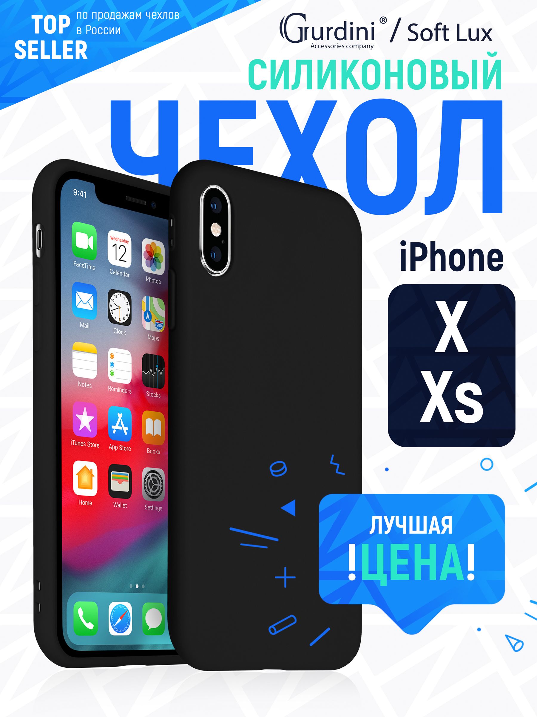 Чехол Soft Lux для Apple iPhone X/XS 5.8