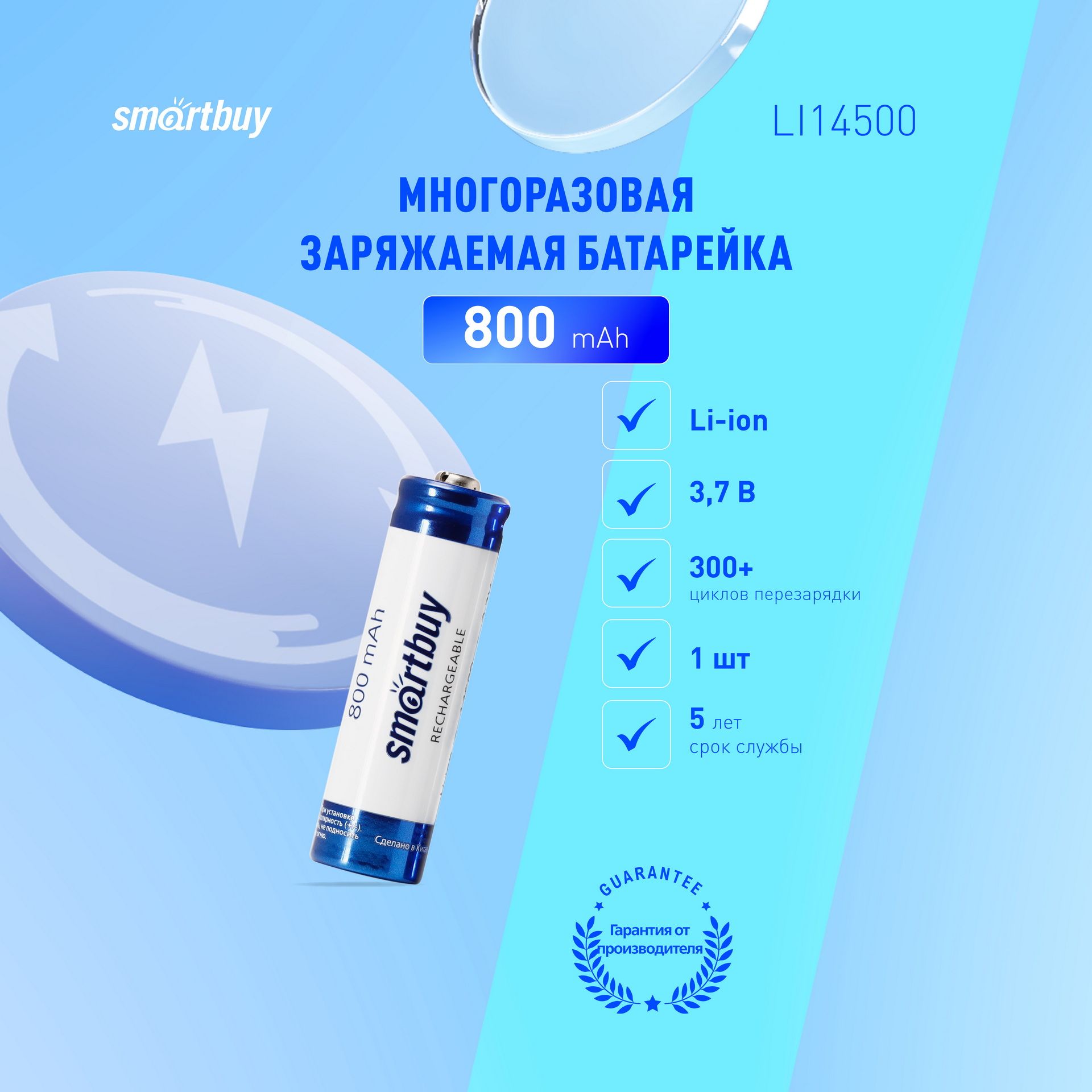 Аккумуляторные батарейки SmartBuy (СмартБай) – купить аккумуляторную ...