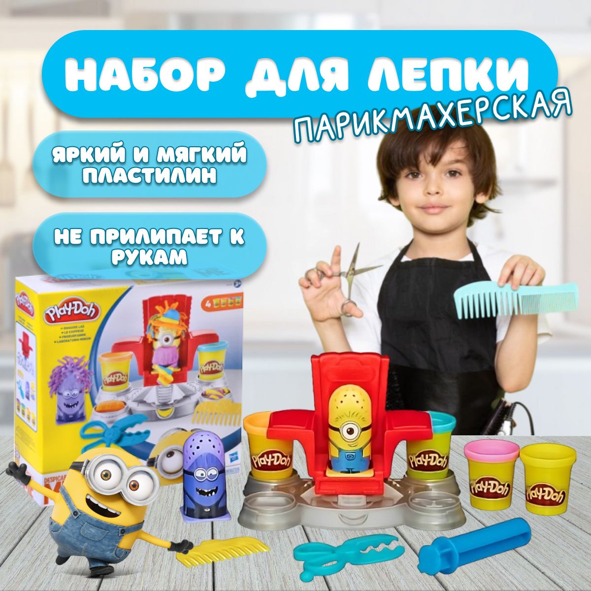 Игровой набор для лепки из пластилина Play-Doh парикмахерская