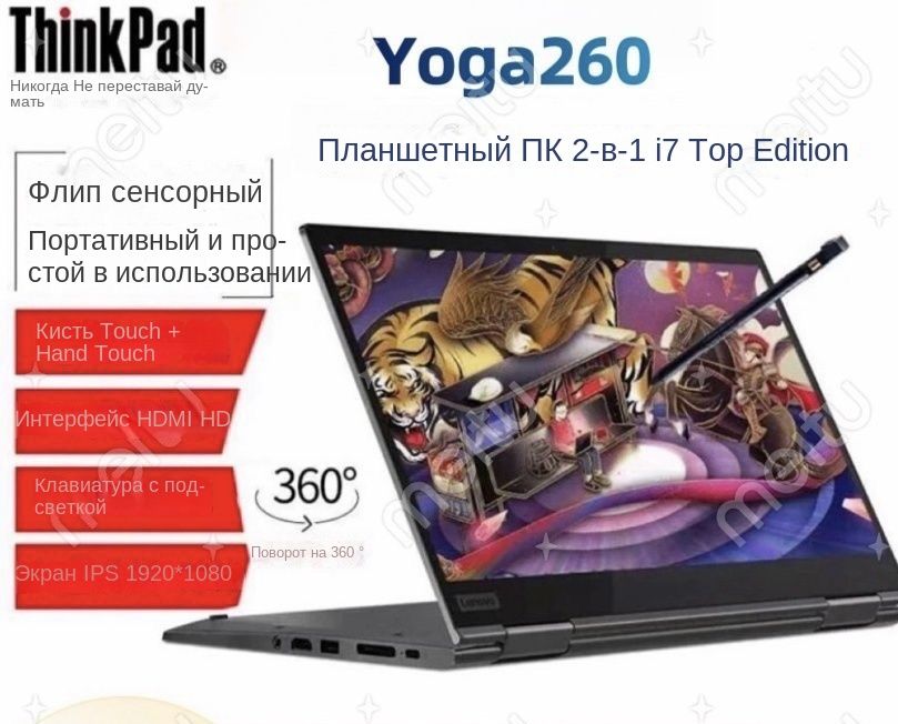 Lenovoyoga260-20Ноутбук12",IntelCorei5-6200U,RAM16ГБ,SSD,IntelHDGraphics520,WindowsHome,черный,Русскаяраскладка