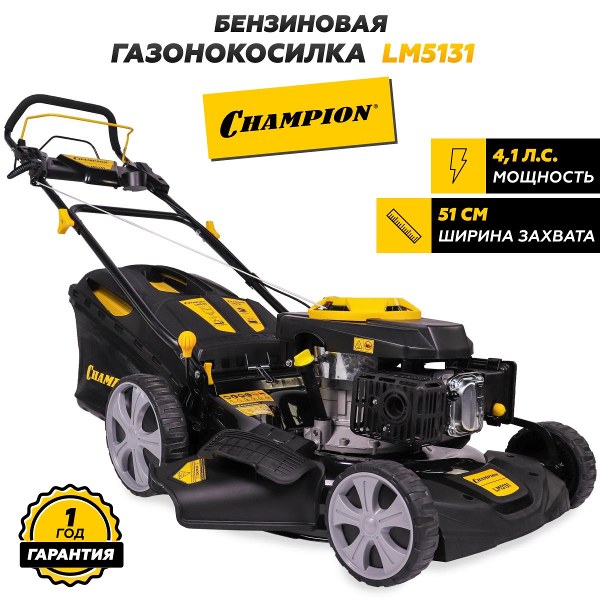 Газонокосилки Champion (Чемпион) – купить газонокосилку на OZON по ...