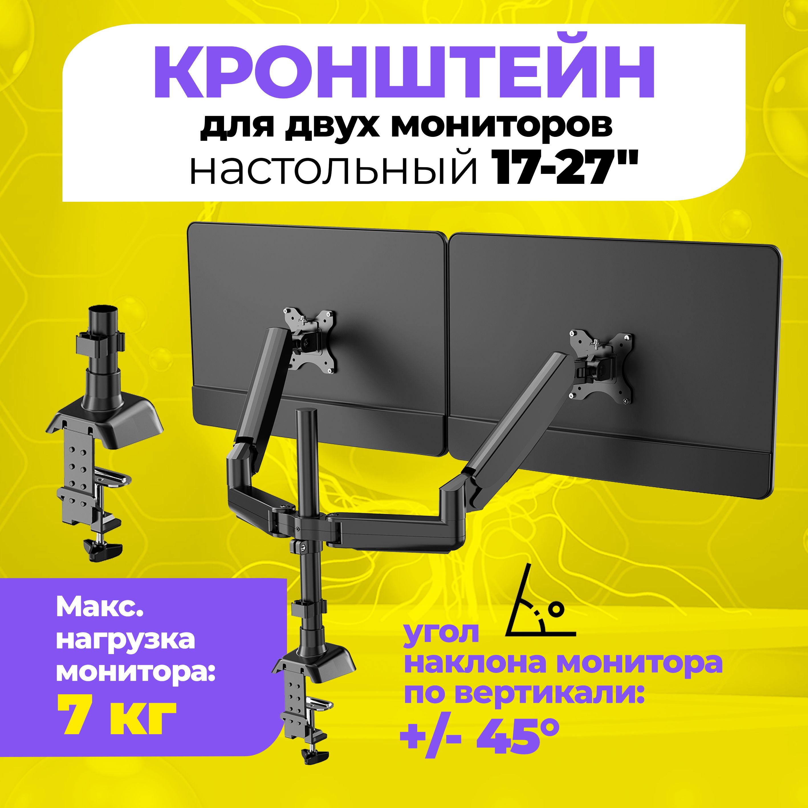 Кронштейн для Монитора 27 Дюймов – купить в интернет-магазине OZON по ...