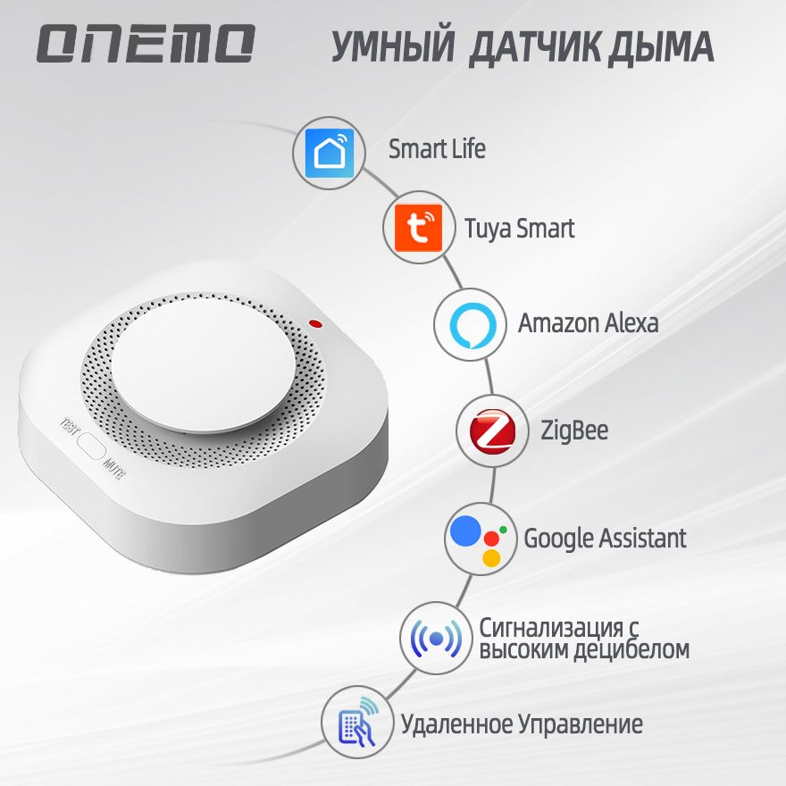 умный дом Датчик дыма - zigbee Извещатель пожарный дымовой