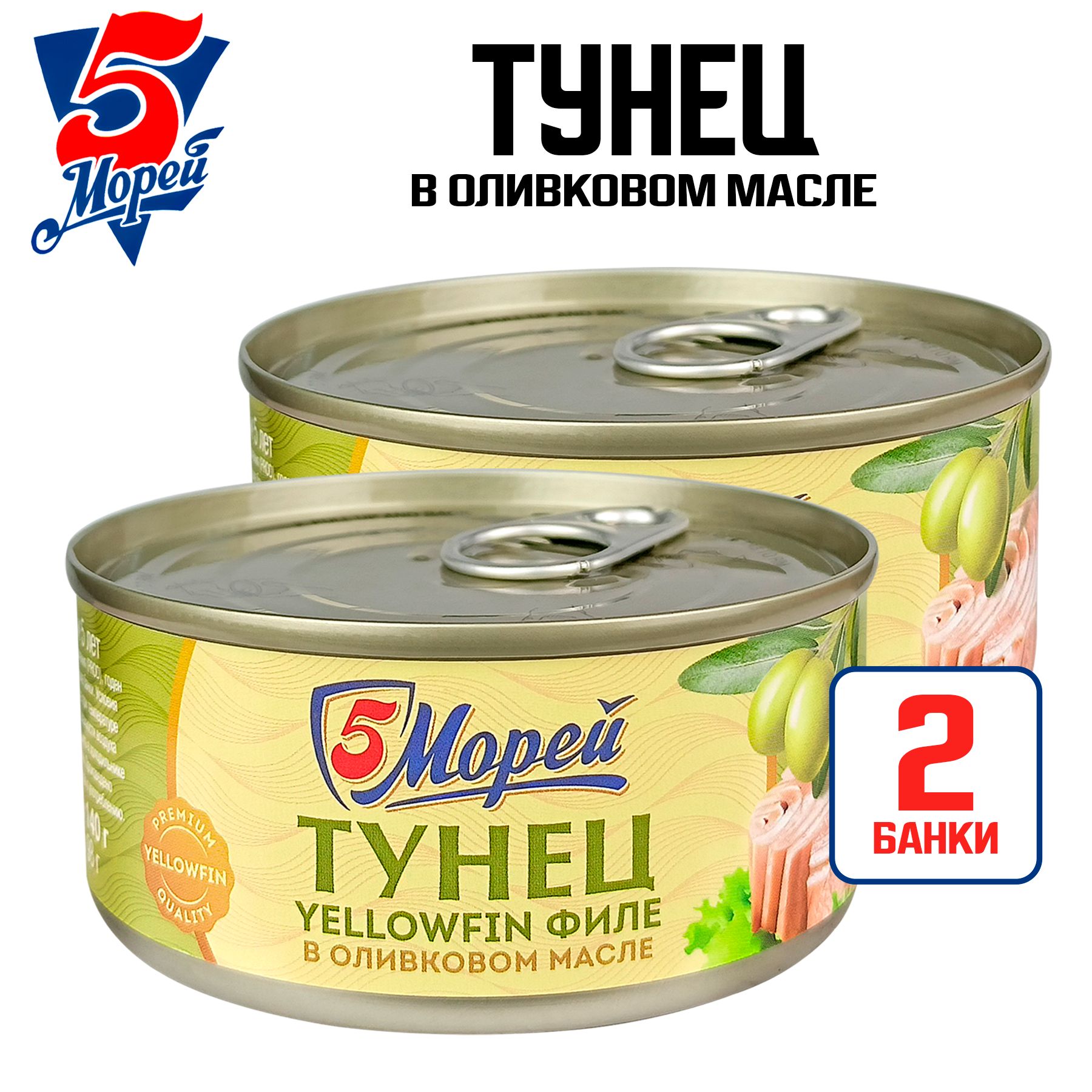 Консервы рыбные 