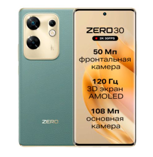 InfinixСмартфонZERO30Ростест(EAC)8/256ГБ,зеленый