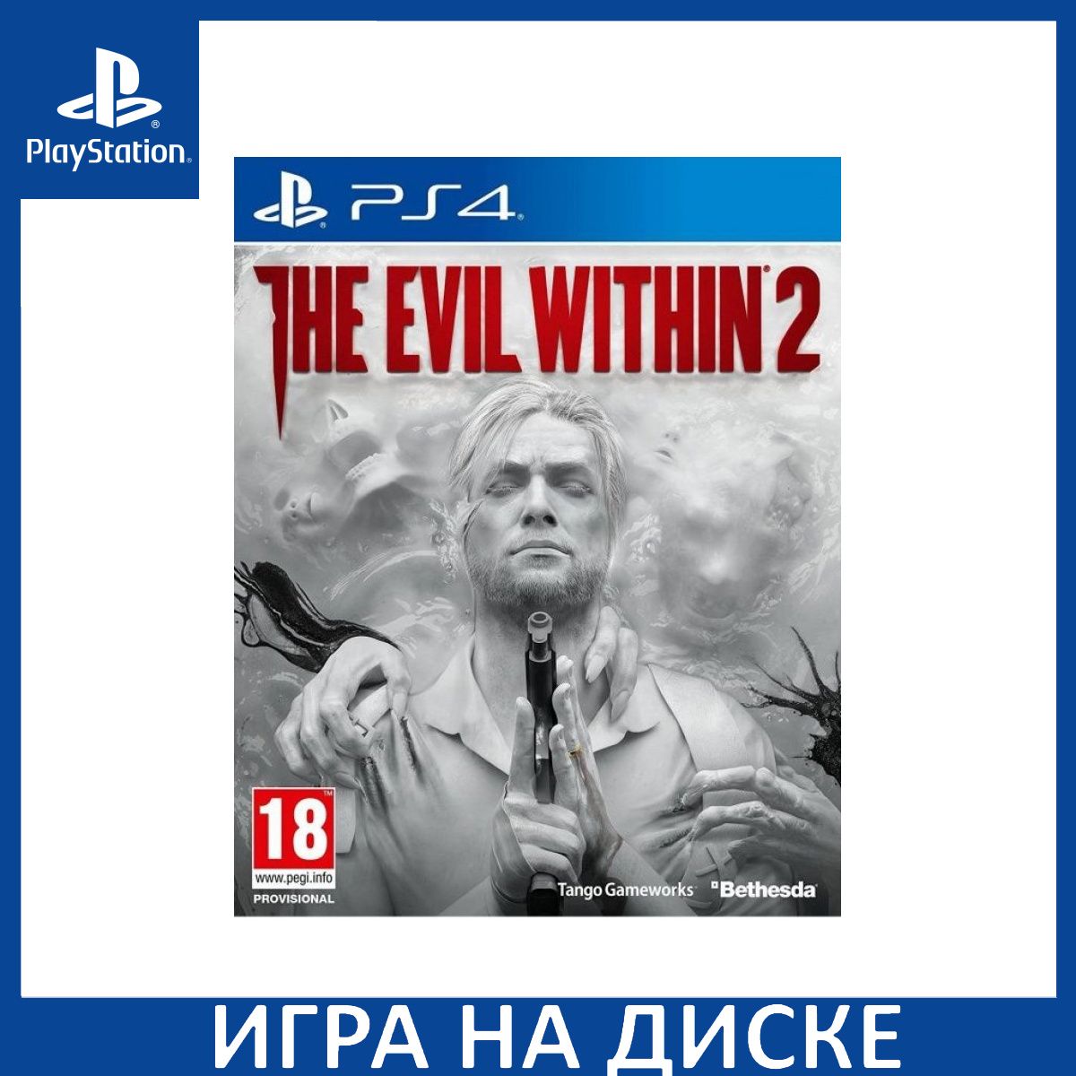 The Evil Within Во власти зла 2 PS4