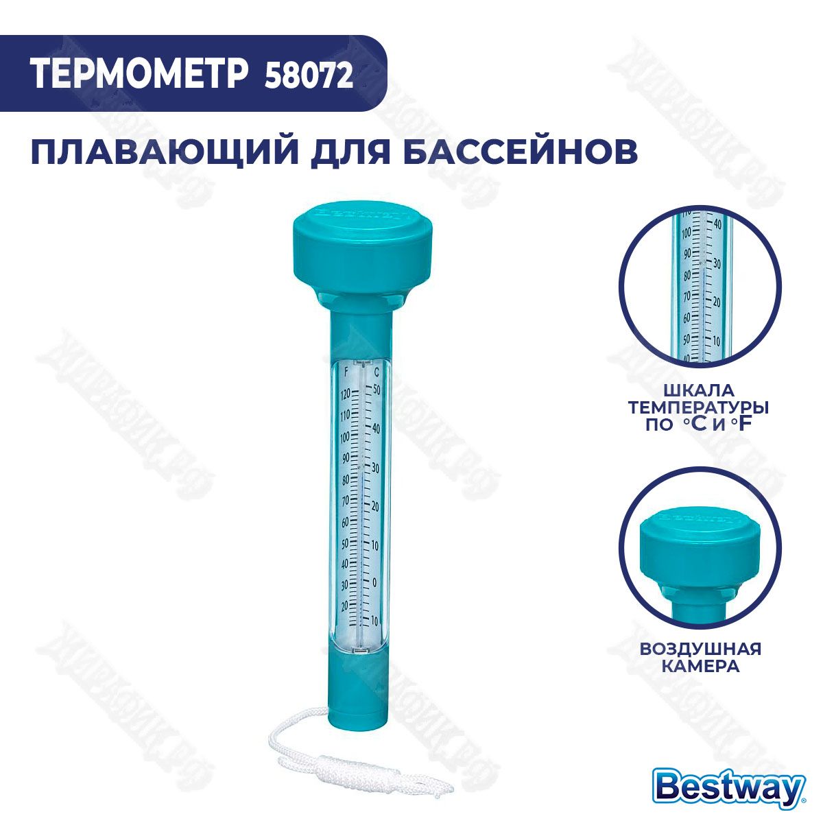 Термометр для бассейна Bestway 58072 плавающий градусник