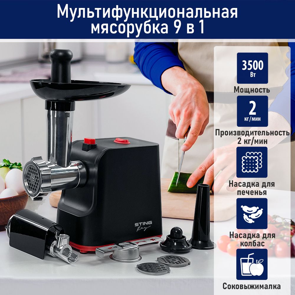 Купить мясорубку STINGRay ST-MG2500A по низкой цене: отзывы, фото,  характеристики в интернет-магазине Ozon (1229789098)