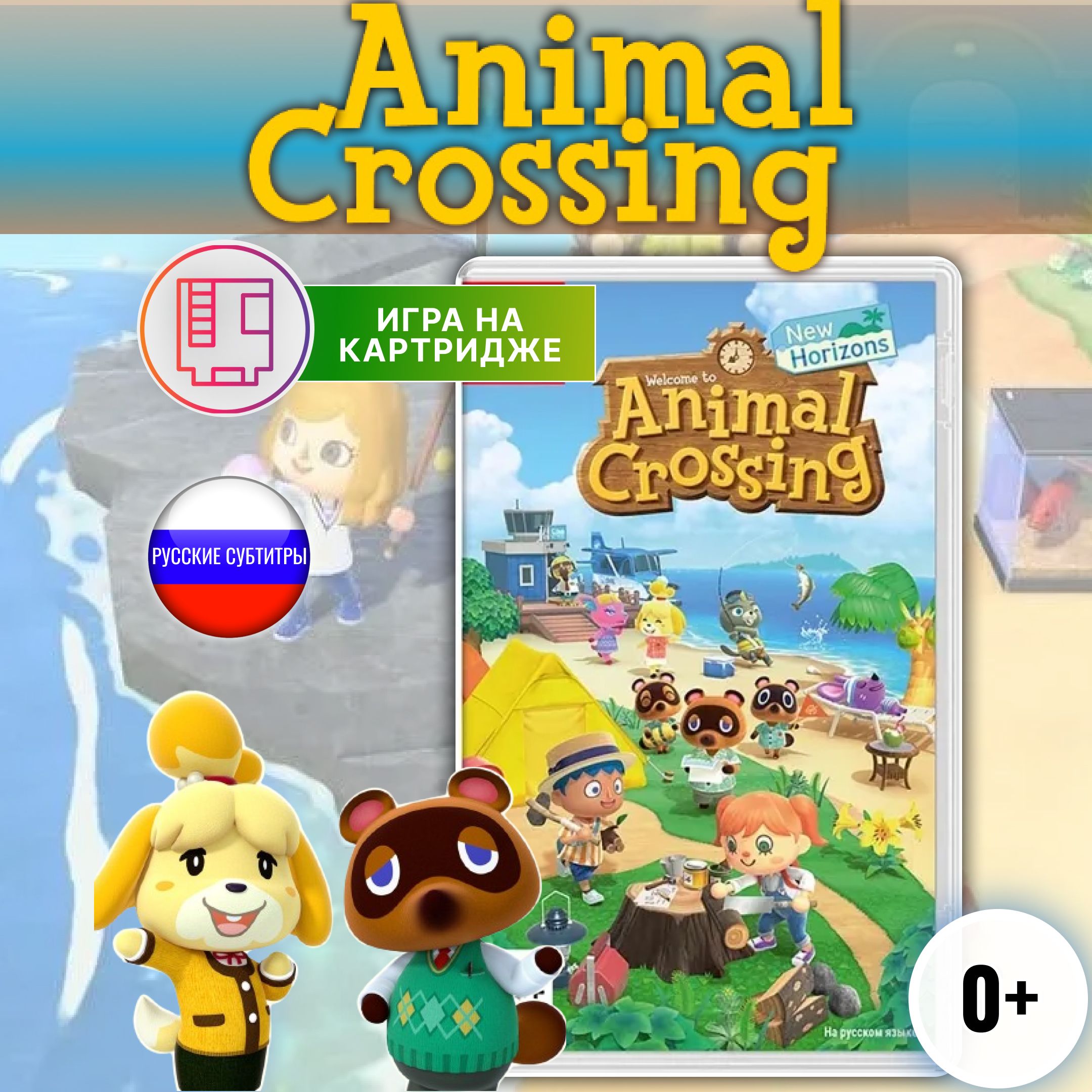 Игра Animal Crossing (Nintendo Switch, Русская версия) купить по низкой  цене с доставкой в интернет-магазине OZON (1174327325)