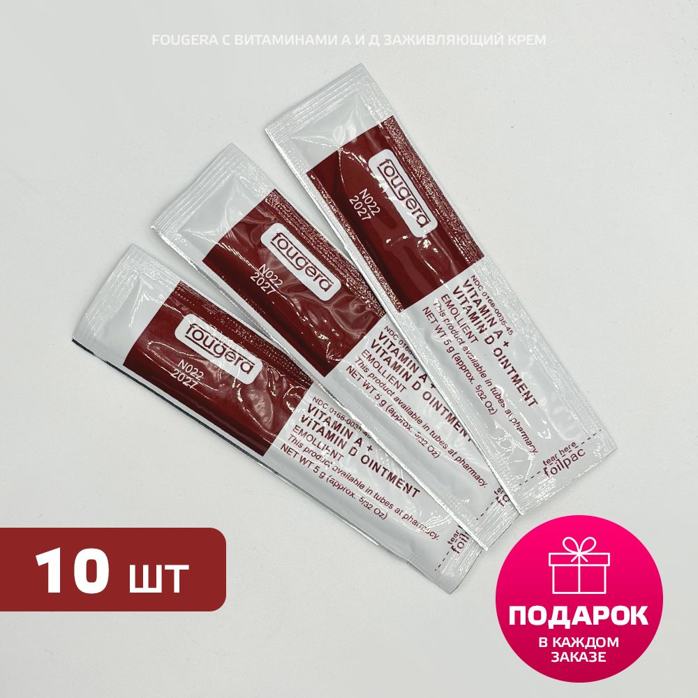 Мазь Fougera Vitamin A D Купить