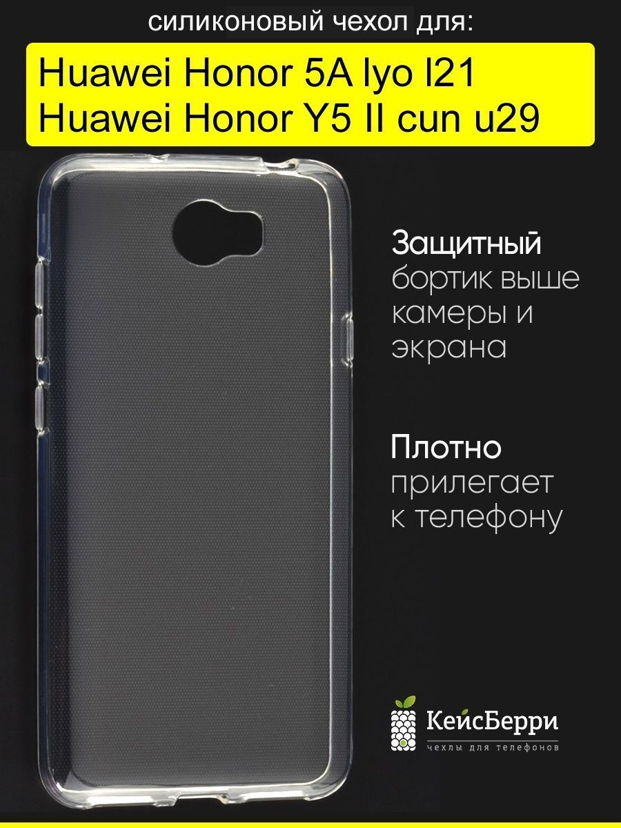 Чехол на Huawei Cun-L21 – купить в интернет-магазине OZON по низкой цене