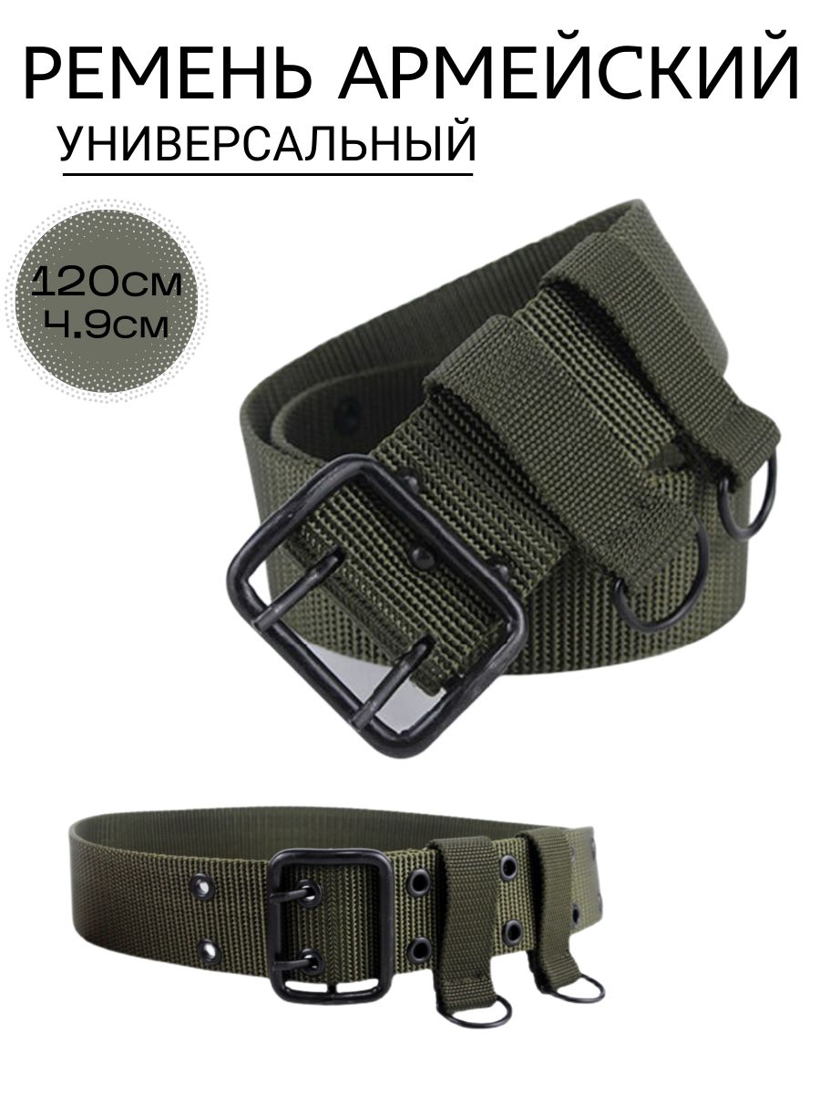 Ремень Армейский Мужской купить на OZON по низкой цене