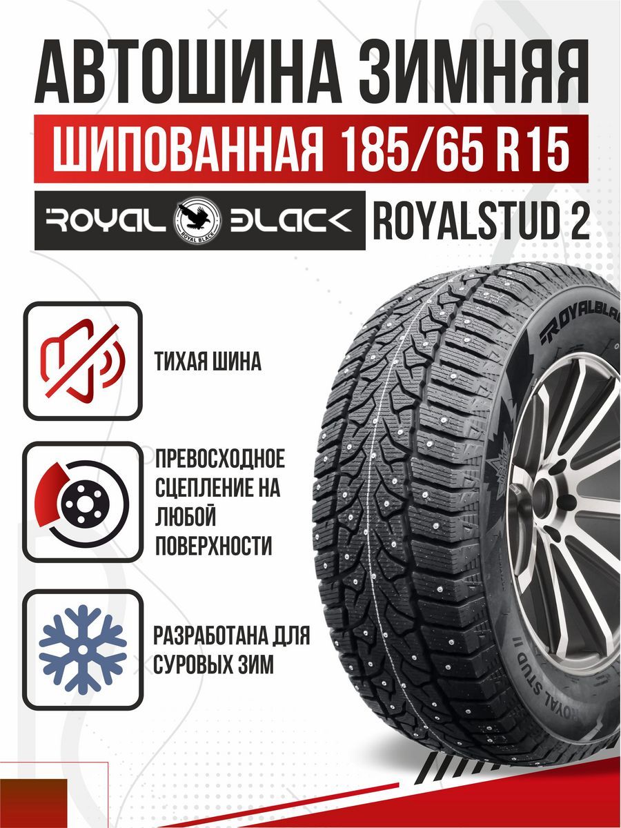 Зимние шипованные шины royal black. Royal Black royalstud.