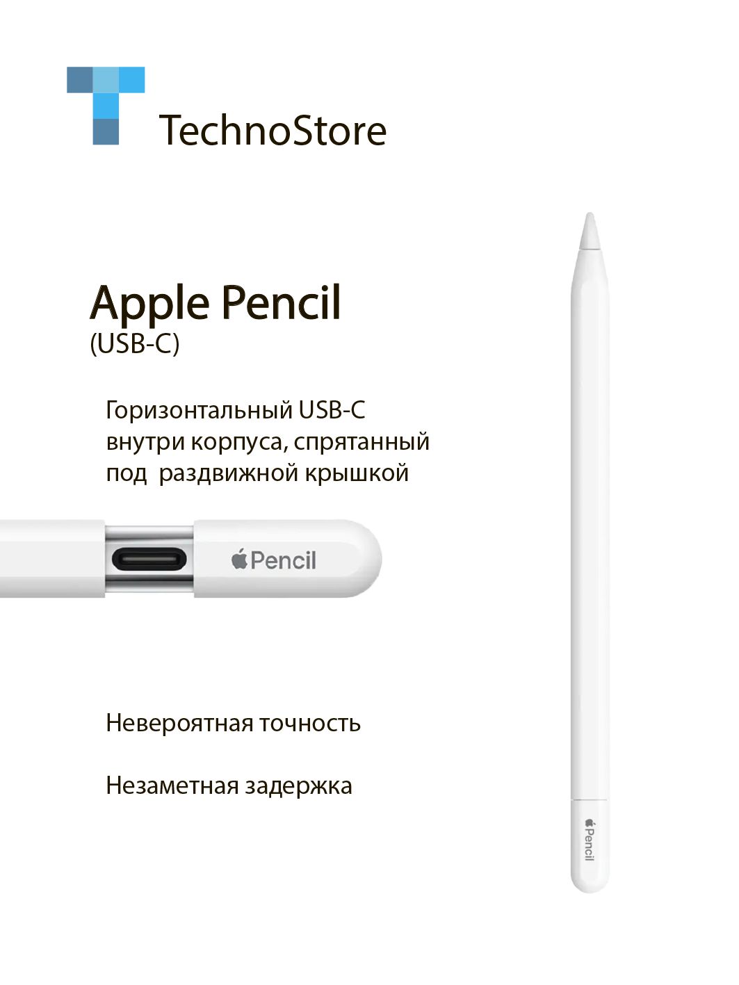 Стилус Apple Pencil (USB-C) 2023 (A3085) - купить с доставкой по