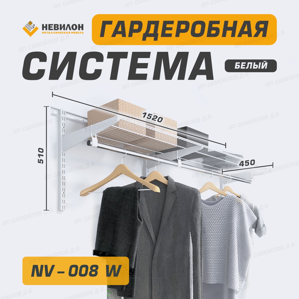 Гардеробная Система Икеа – купить в интернет-магазине OZON по низкой цене